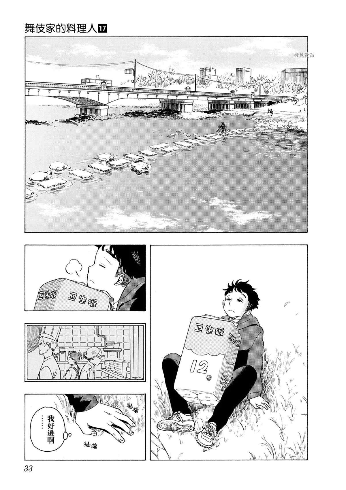 第176话 试看版