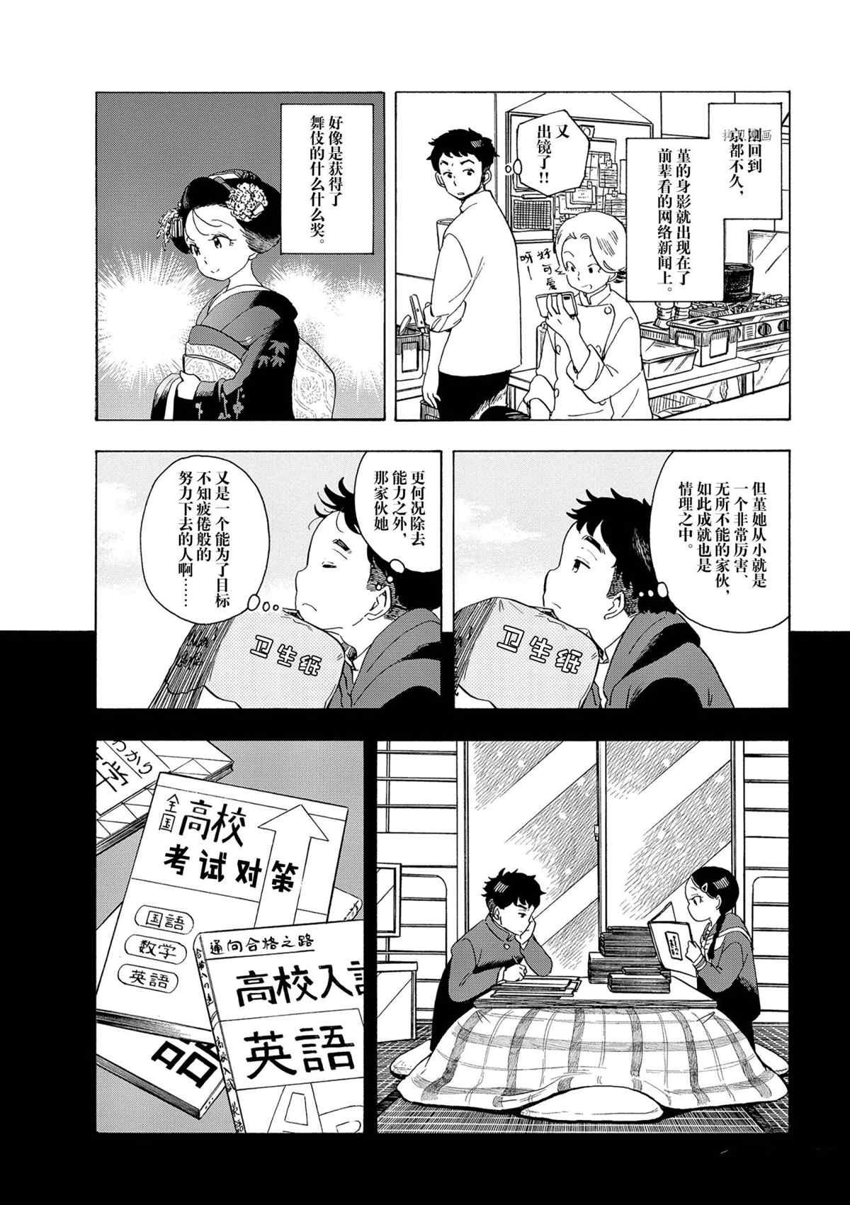第176话 试看版