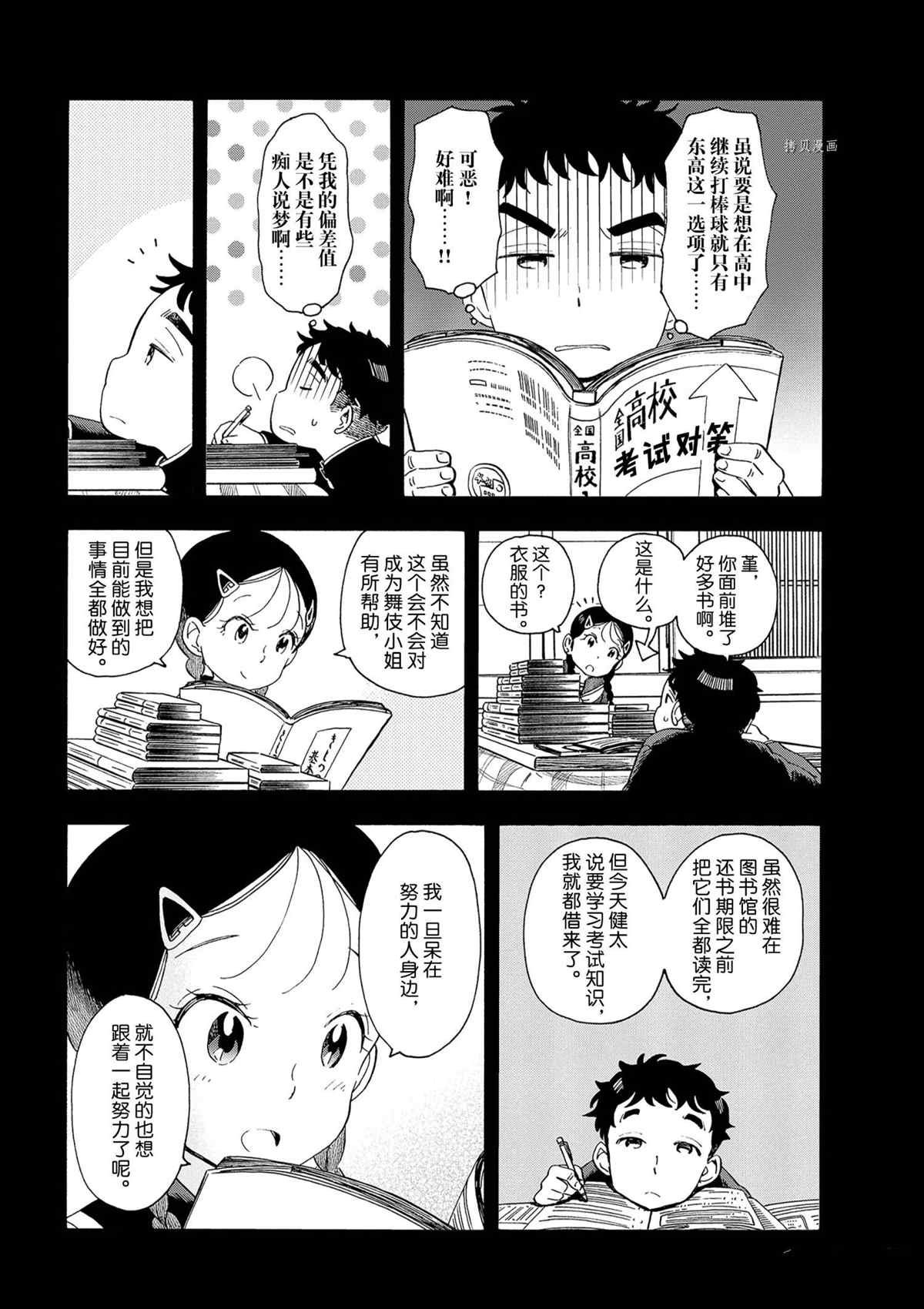 第176话 试看版