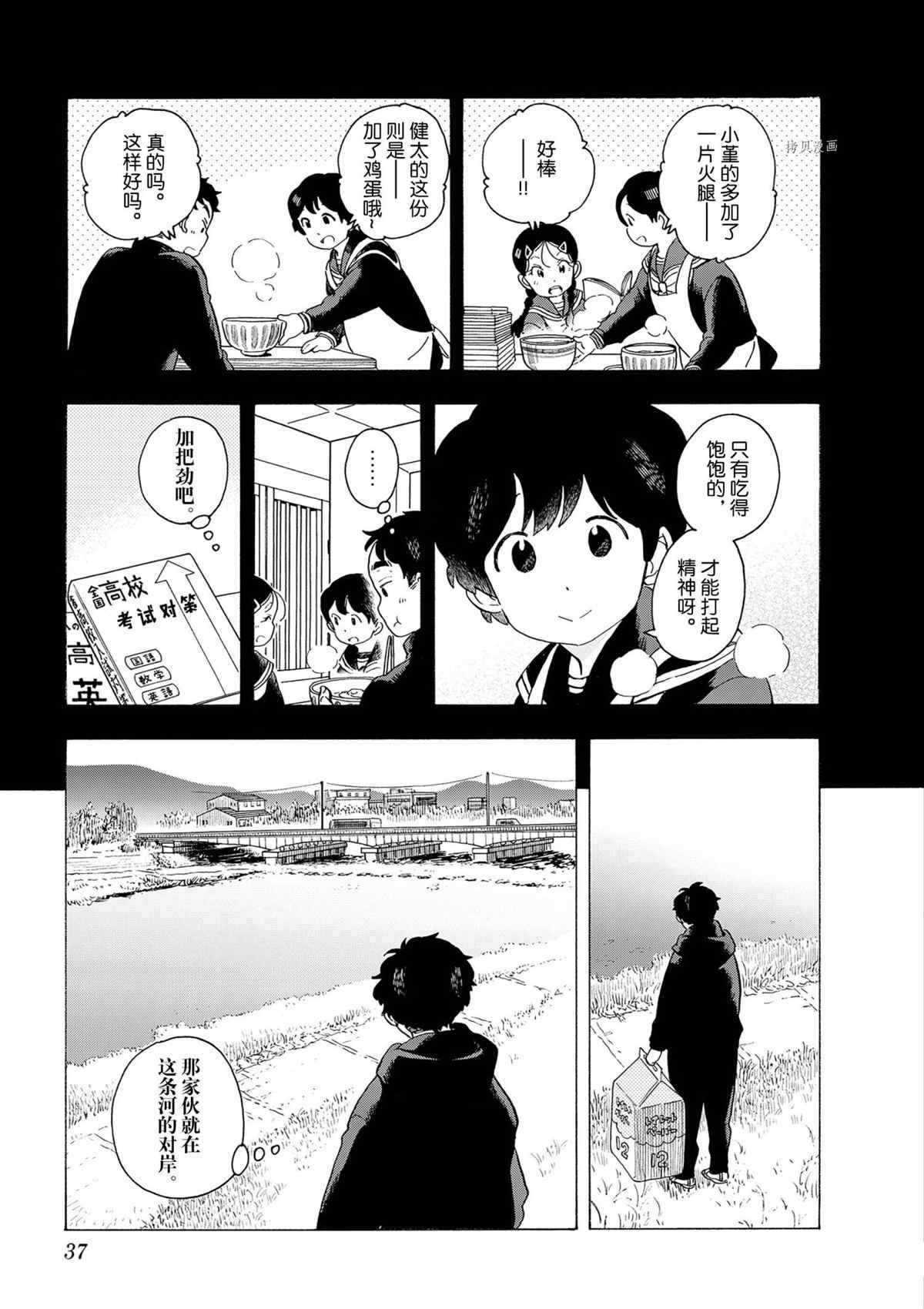 第176话 试看版