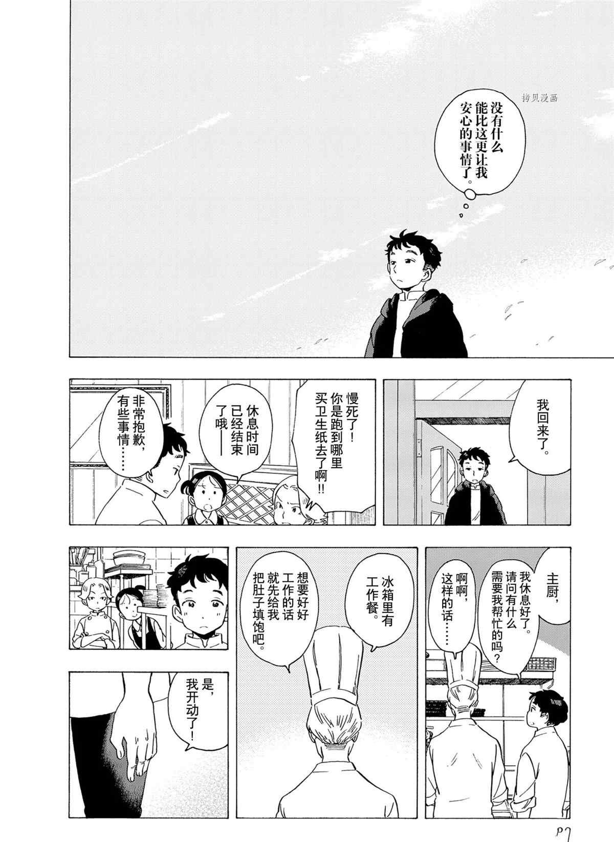 第176话 试看版
