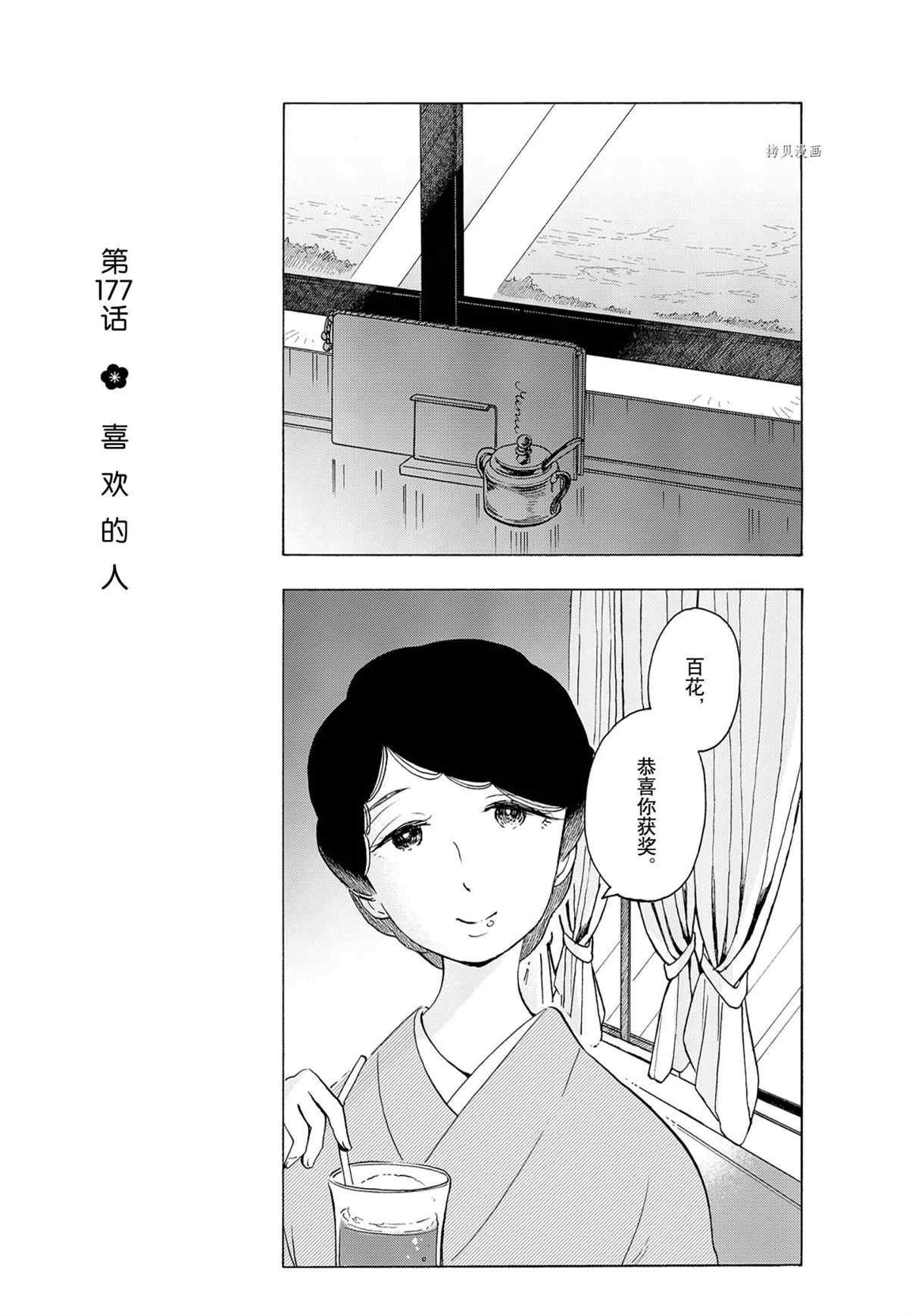 第177话 试看版