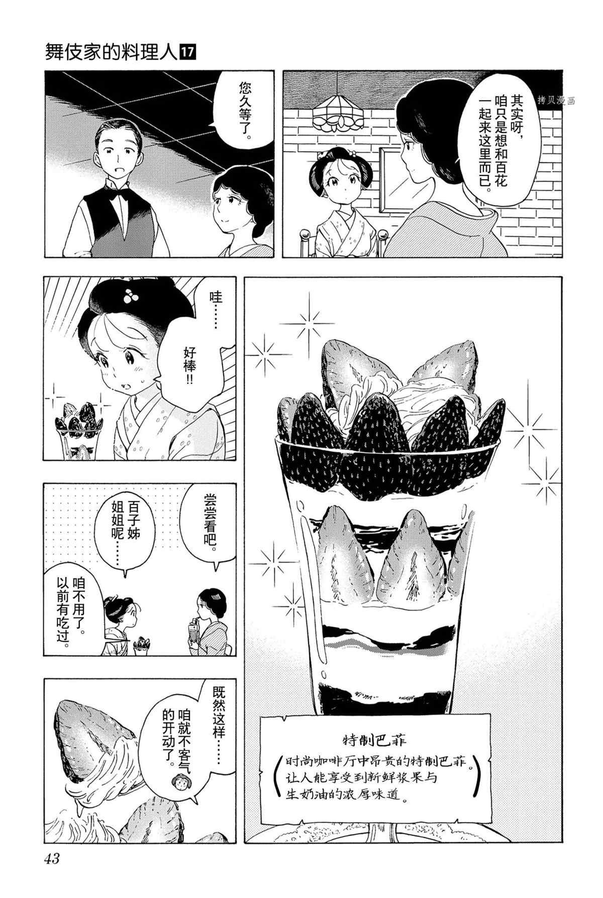 第177话 试看版