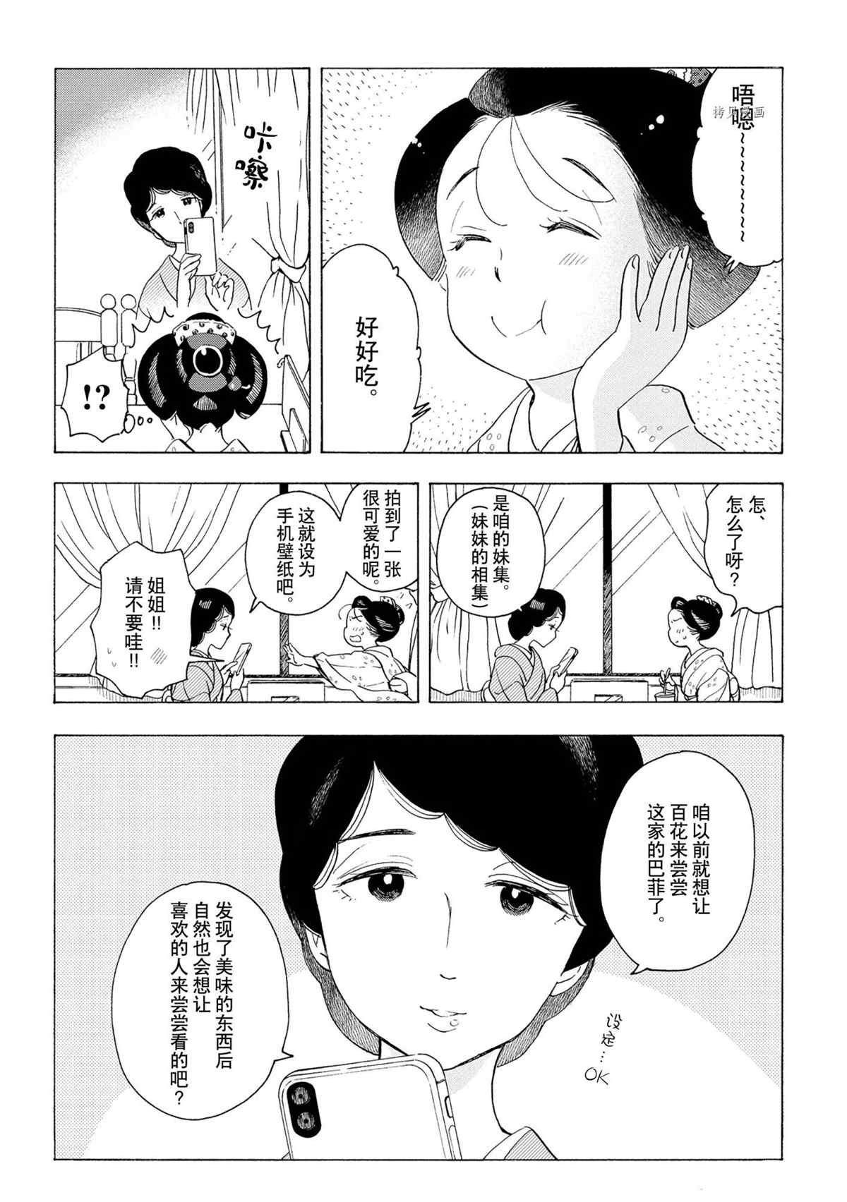 第177话 试看版