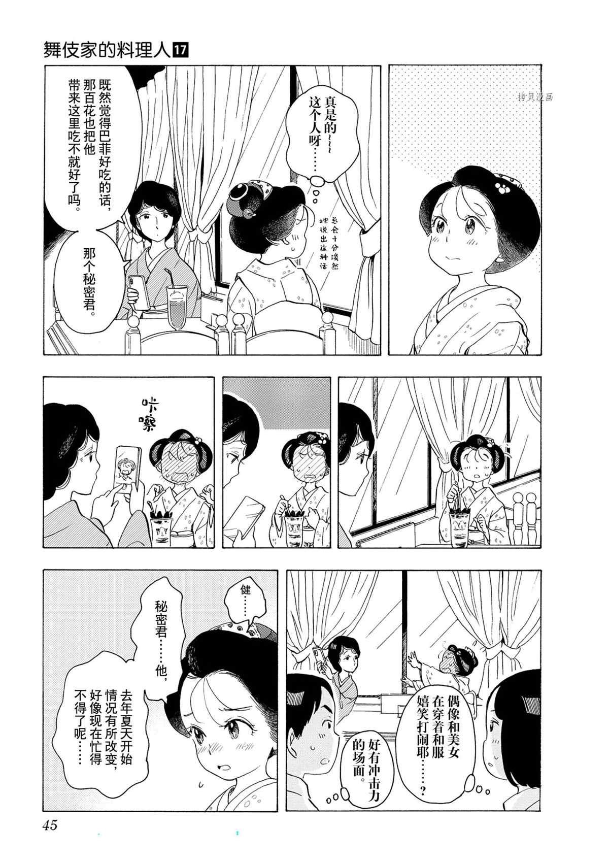 第177话 试看版