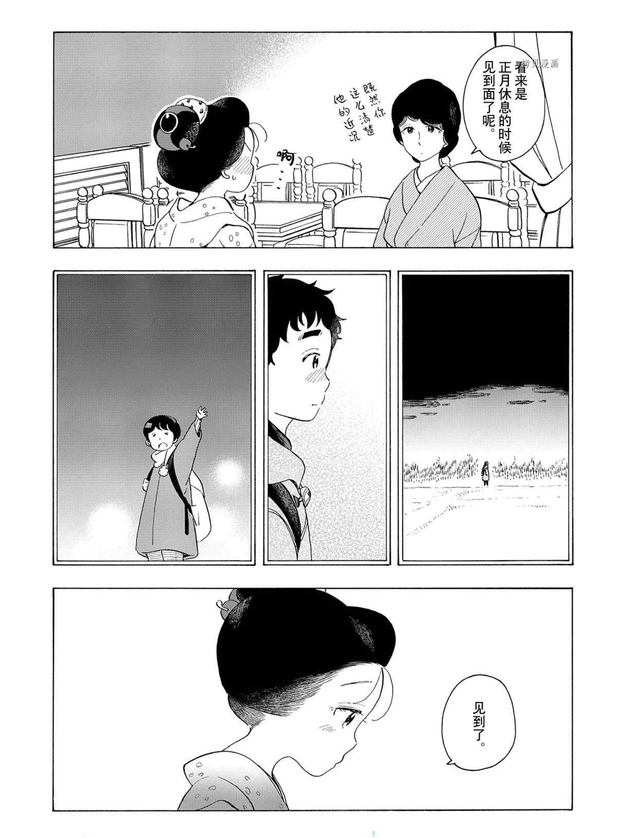 第177话 试看版