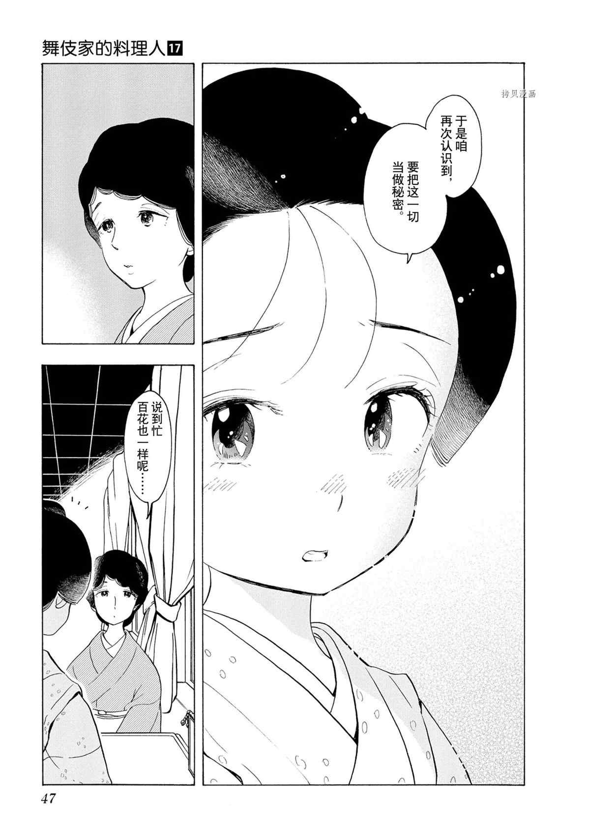 第177话 试看版