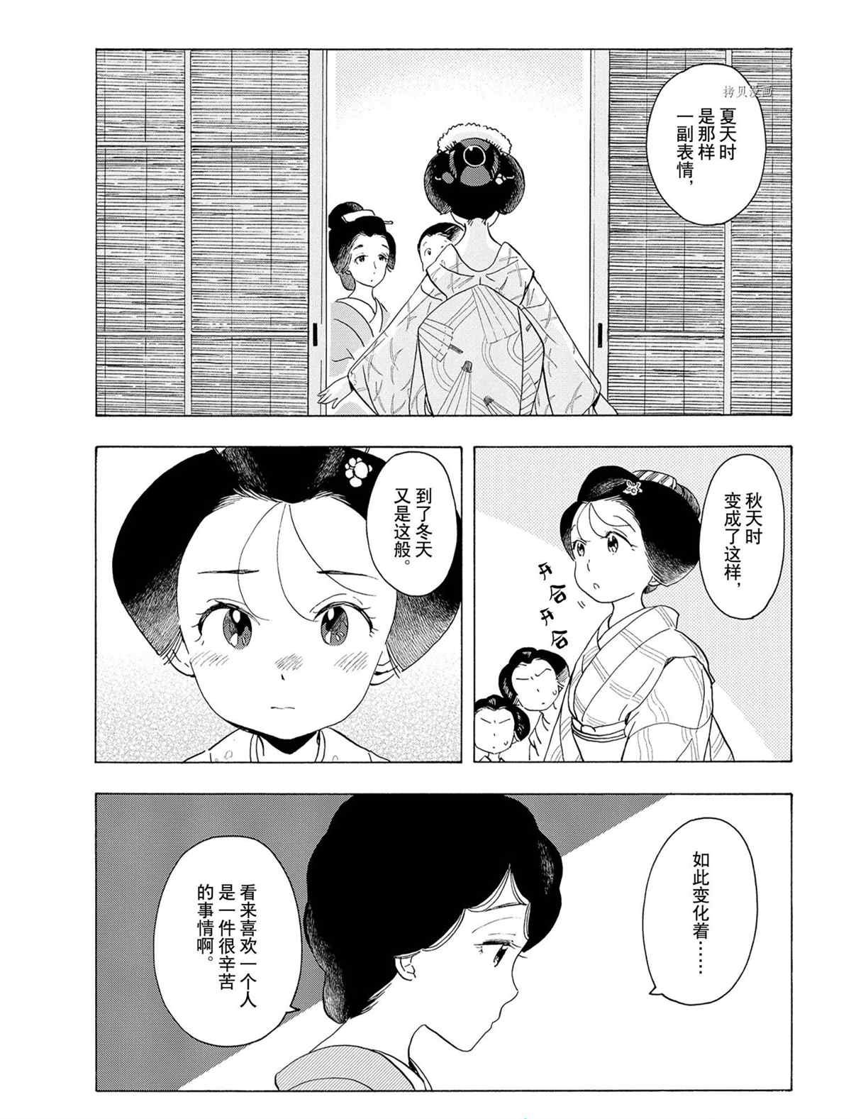 第177话 试看版