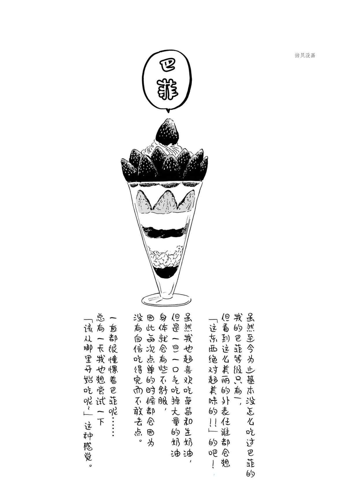 第177话 试看版