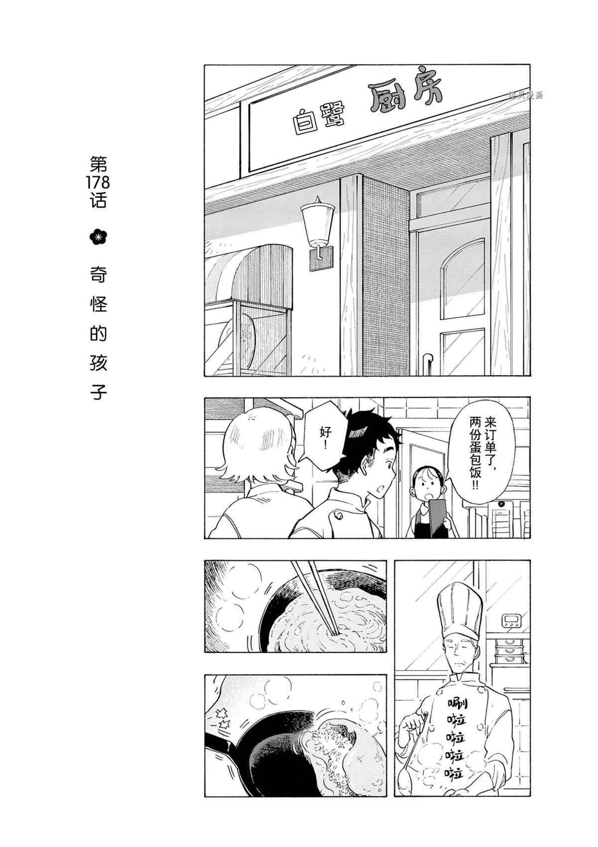 第178话 试看版