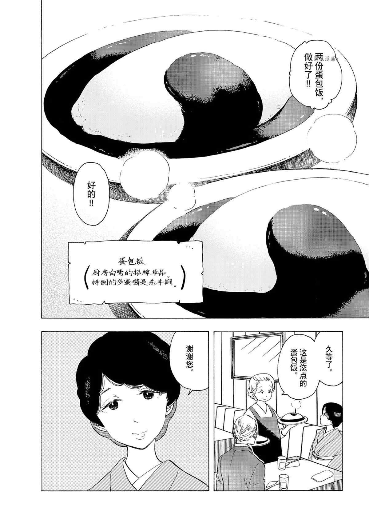 第178话 试看版