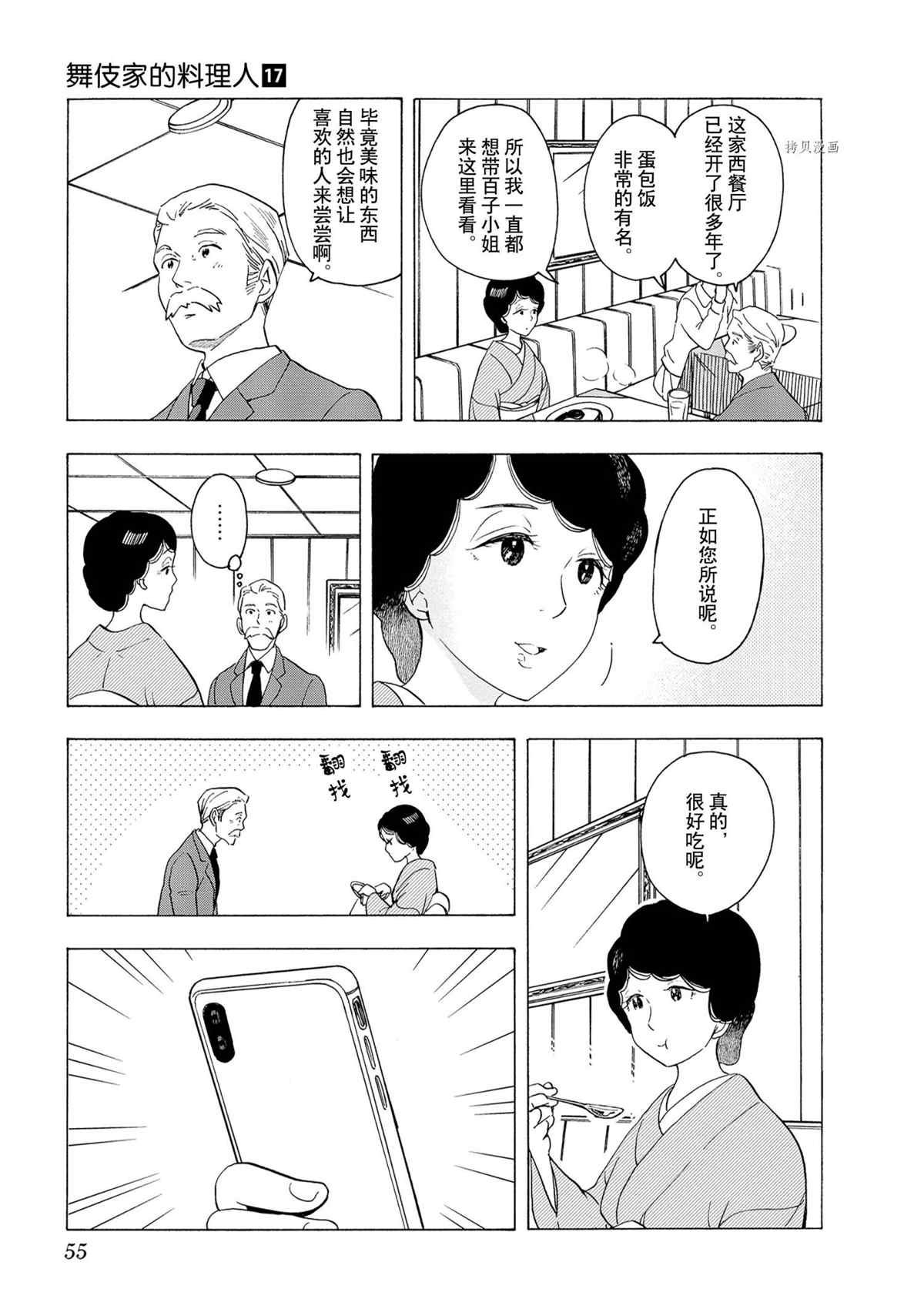 第178话 试看版