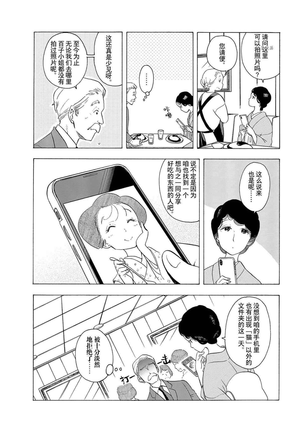 第178话 试看版