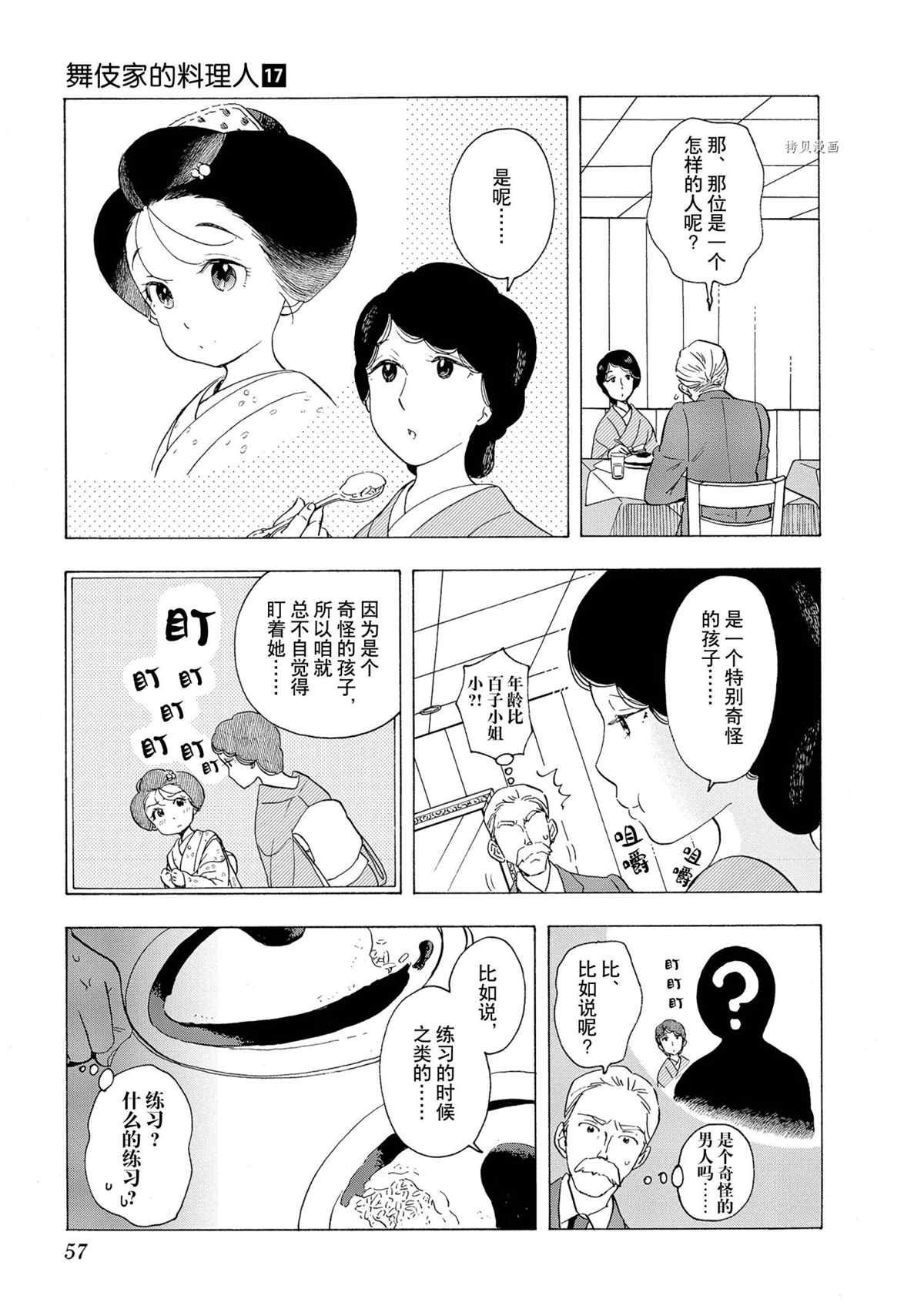 第178话 试看版