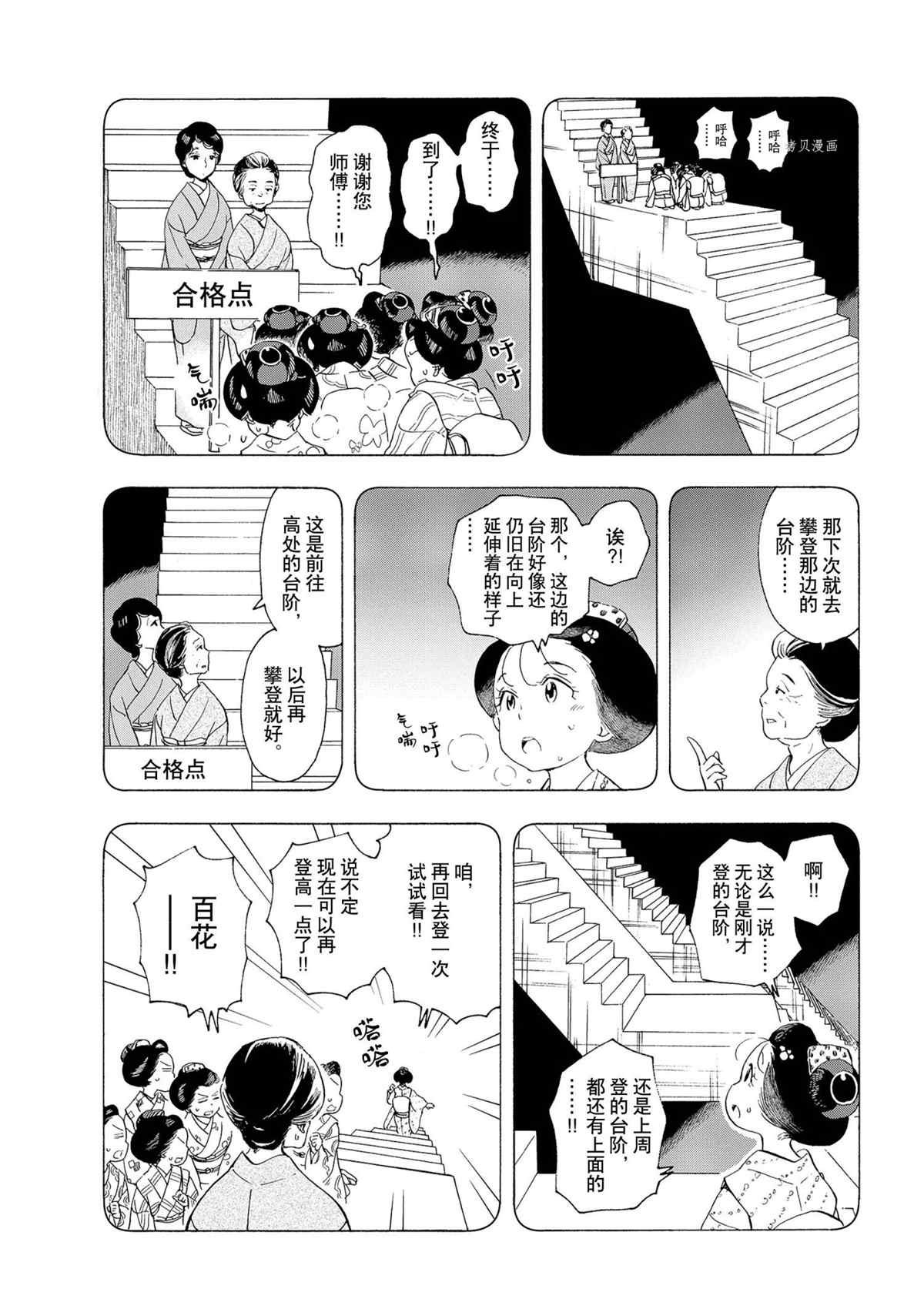 第178话 试看版