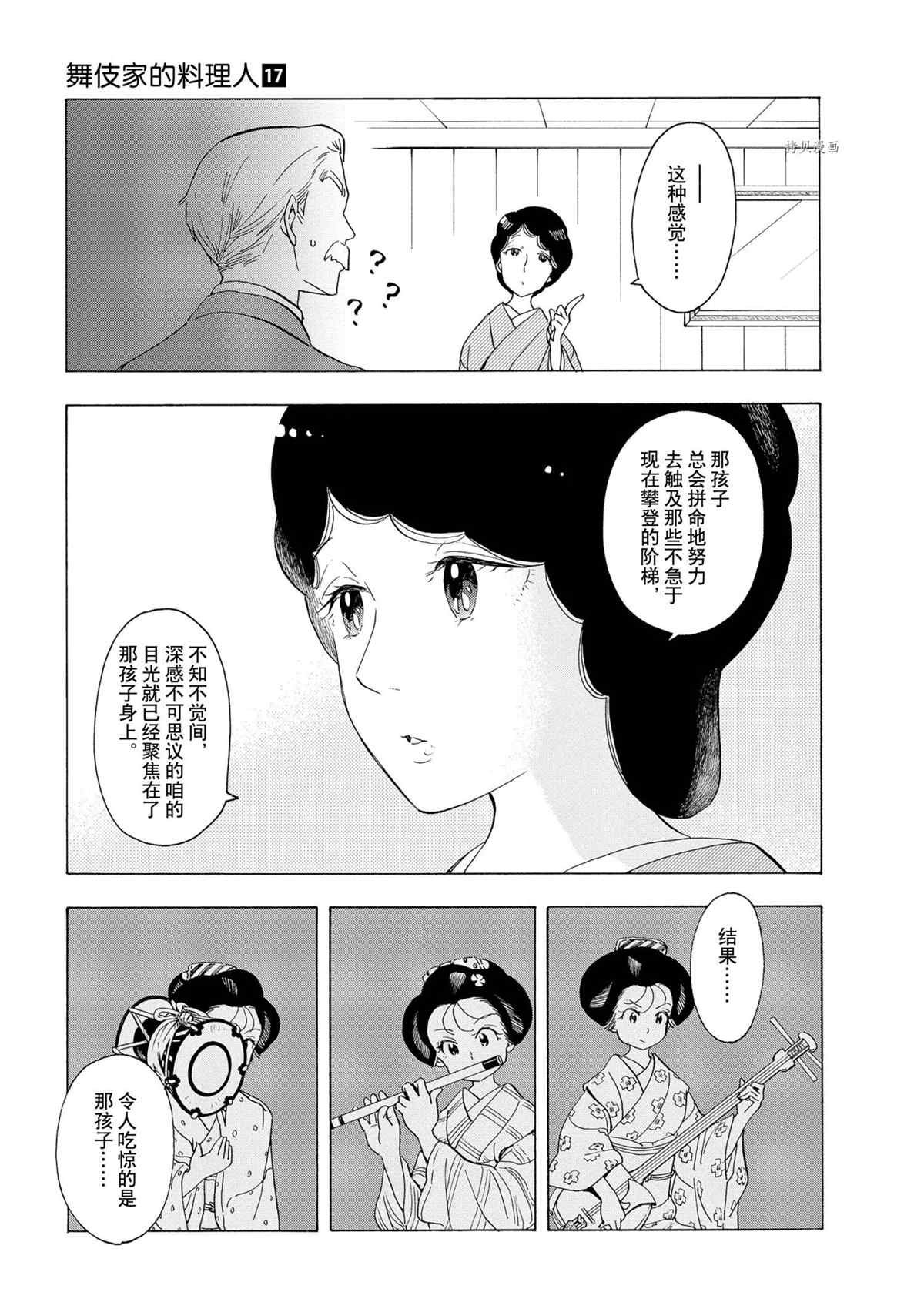 第178话 试看版