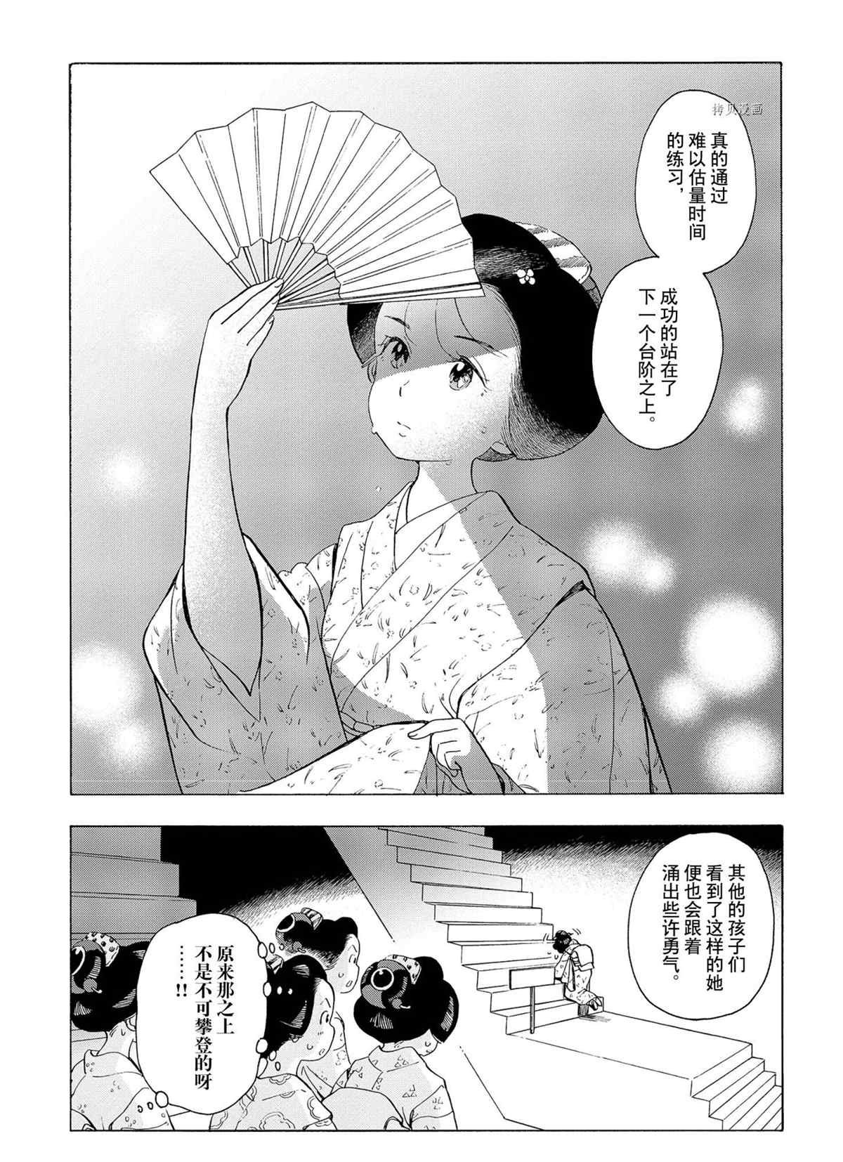 第178话 试看版