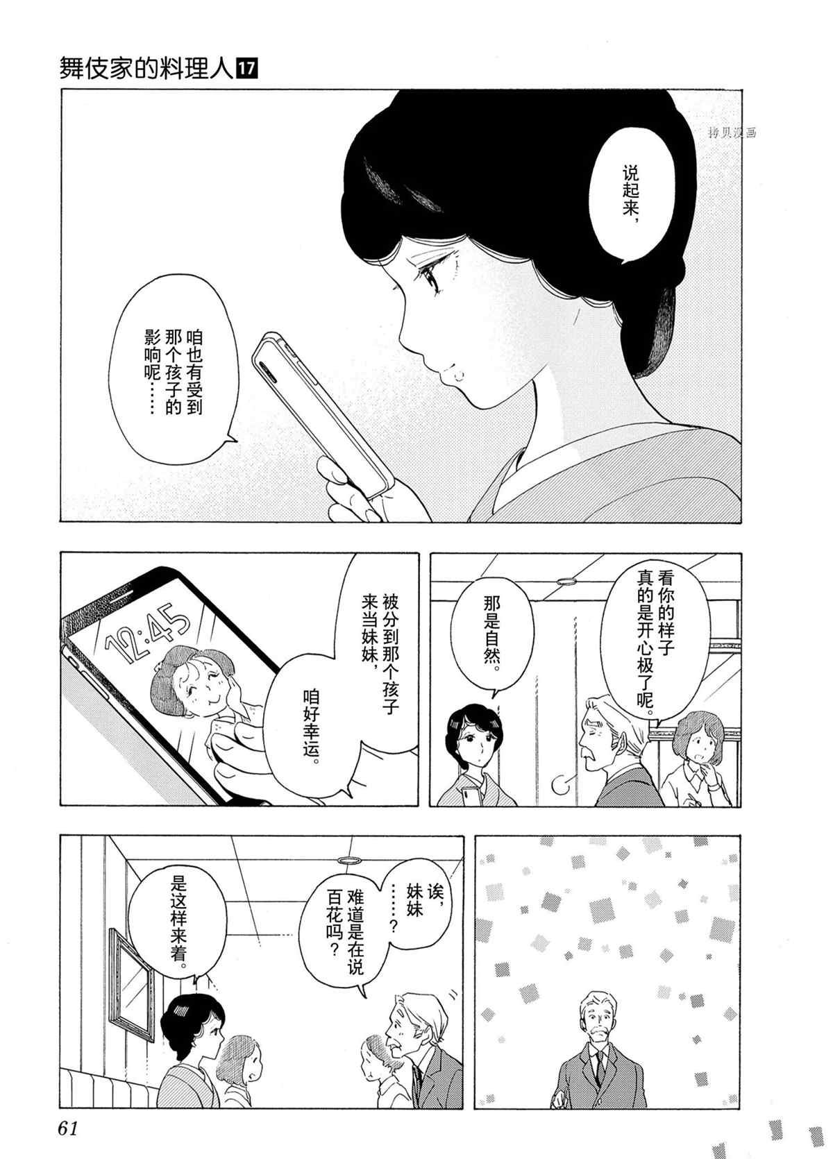 第178话 试看版