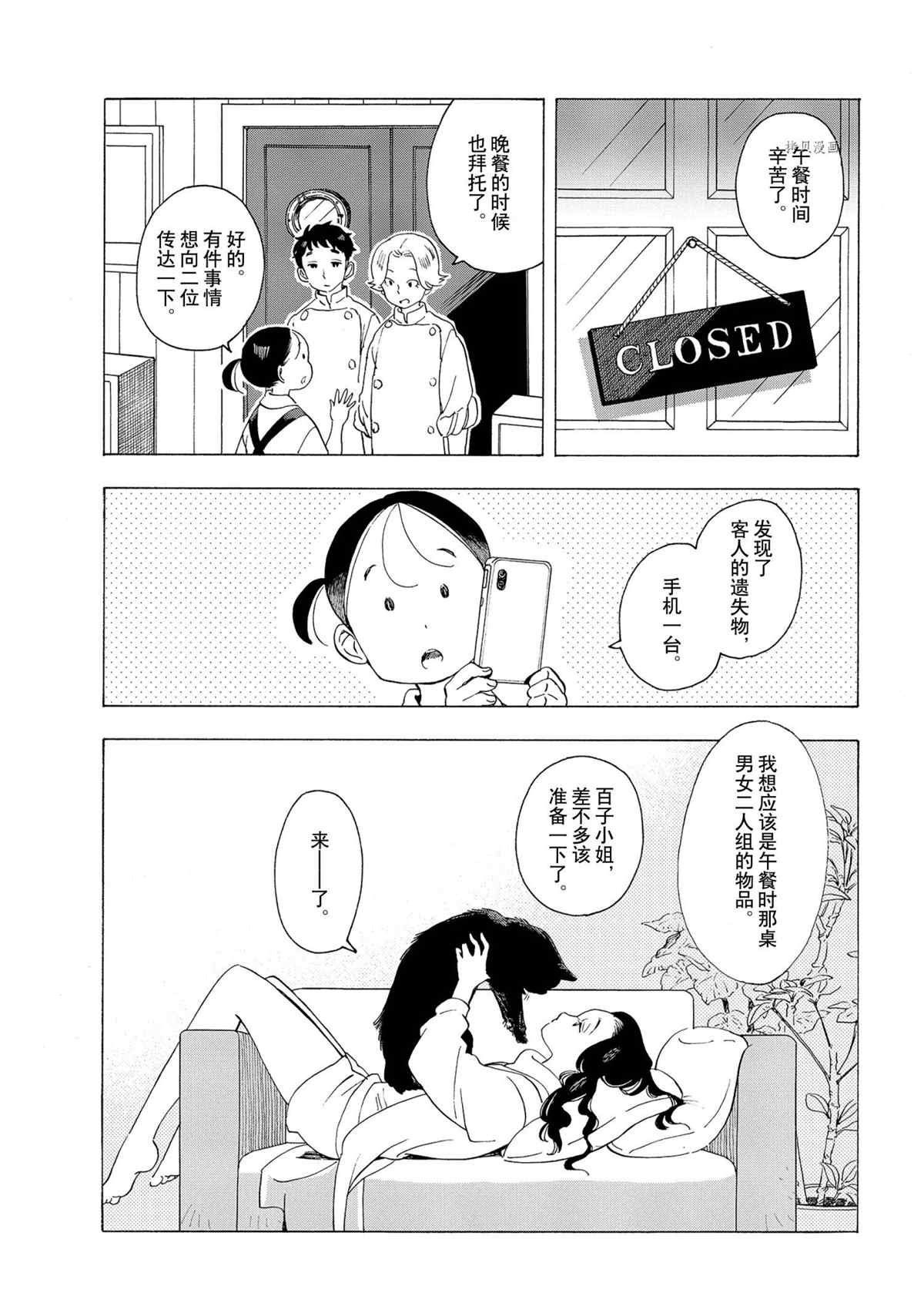 第178话 试看版
