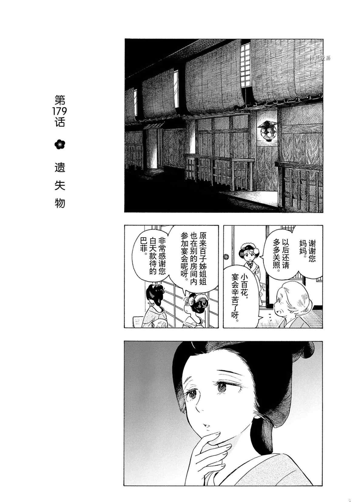第179话 试看版