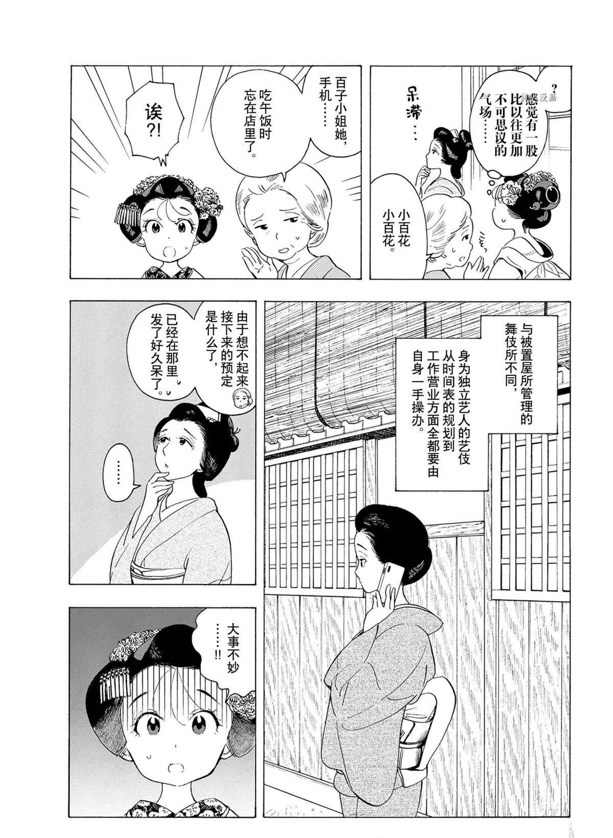 第179话 试看版