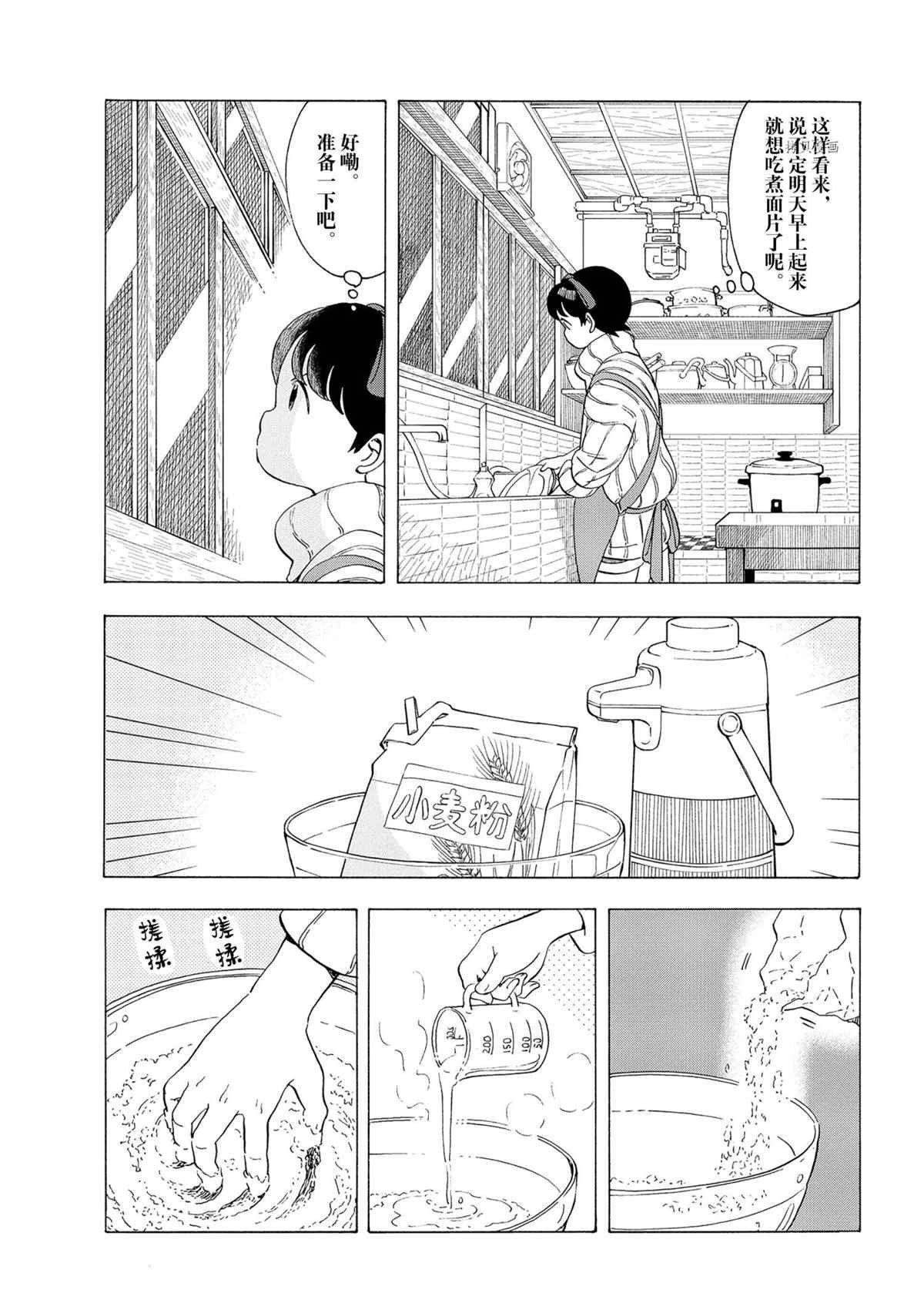 第179话 试看版