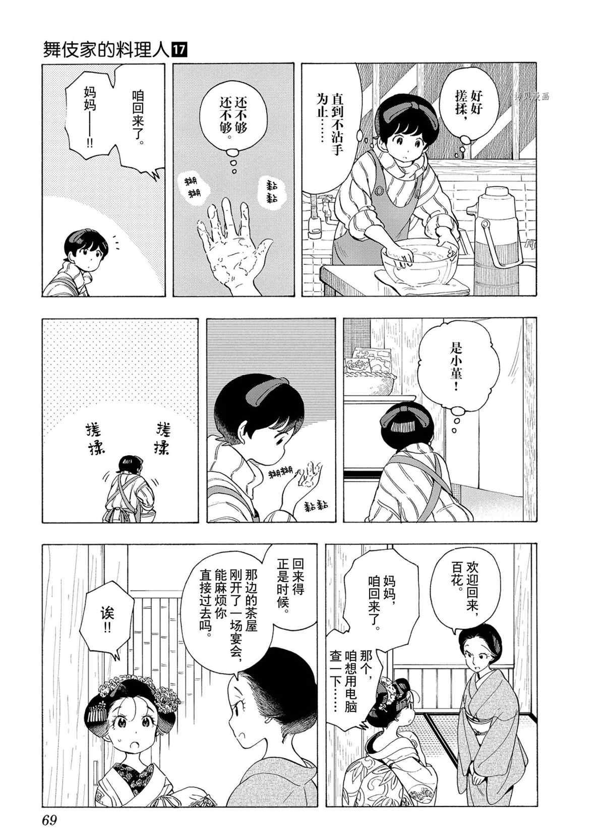 第179话 试看版