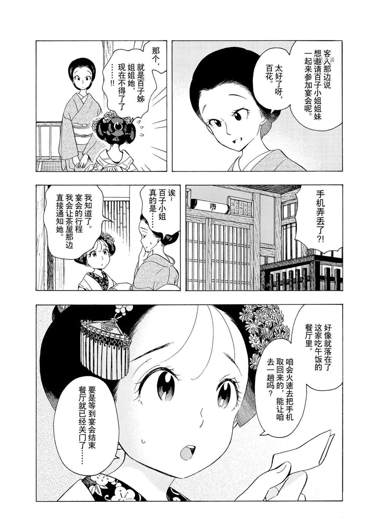 第179话 试看版