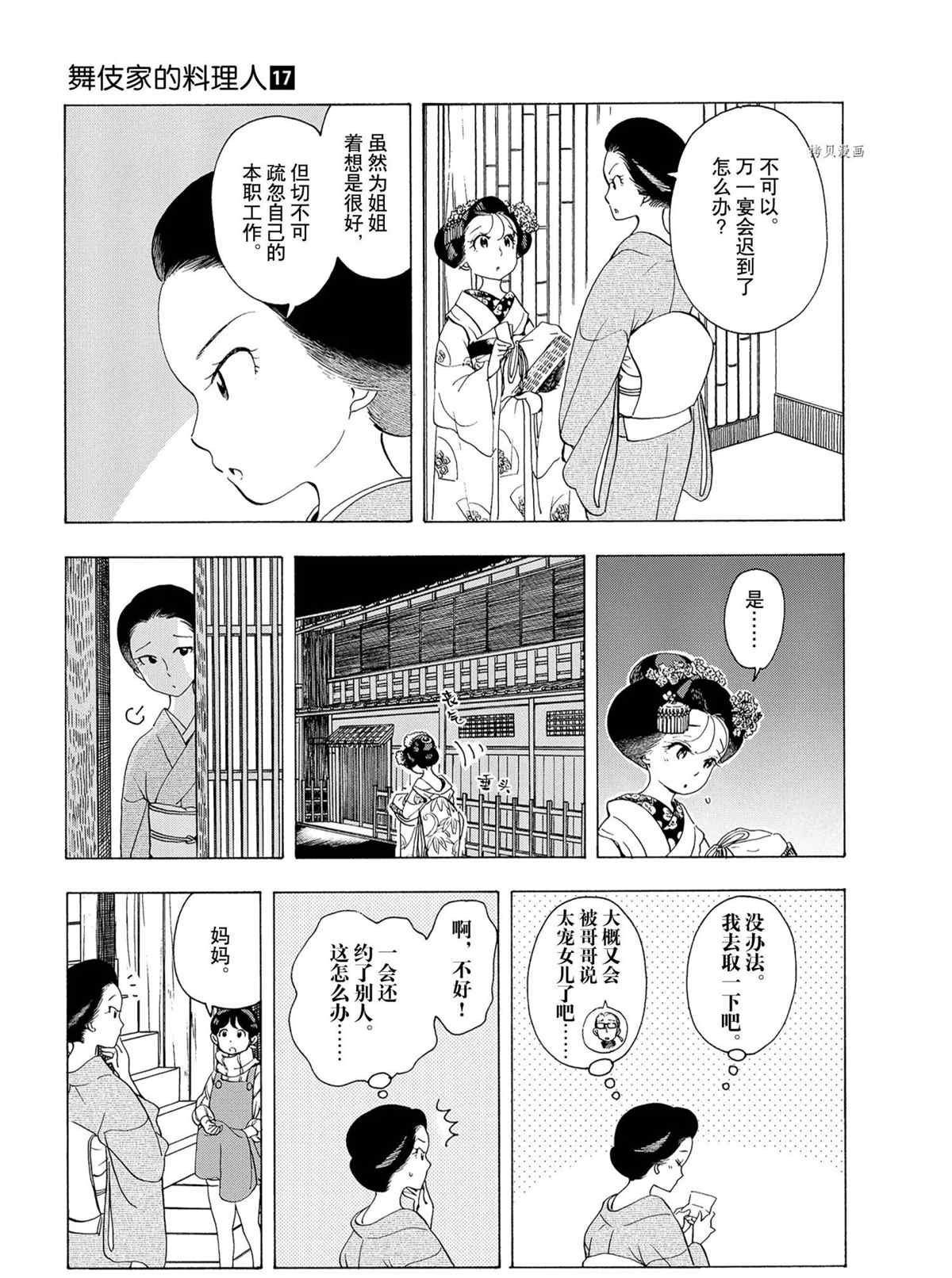 第179话 试看版
