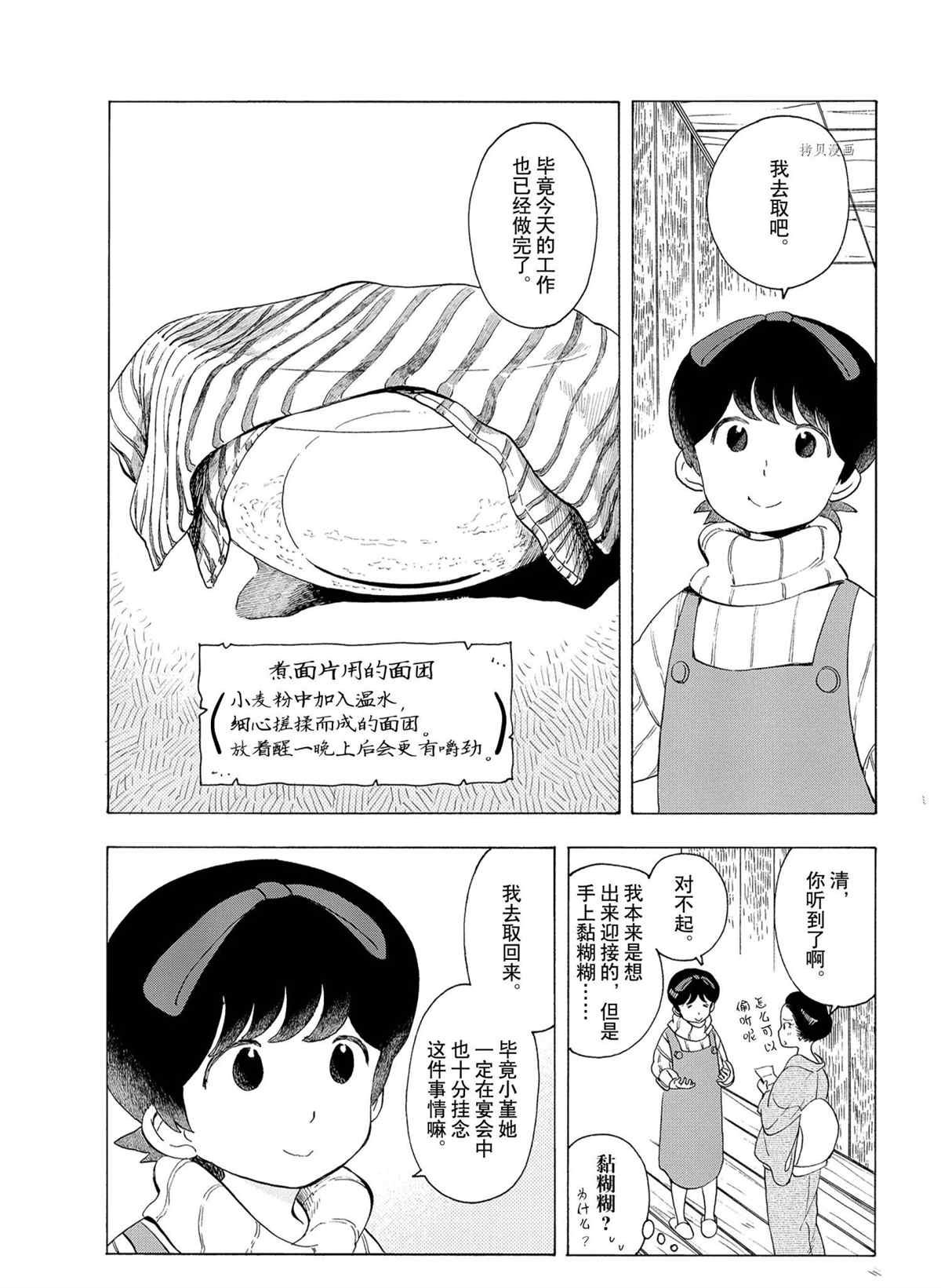 第179话 试看版