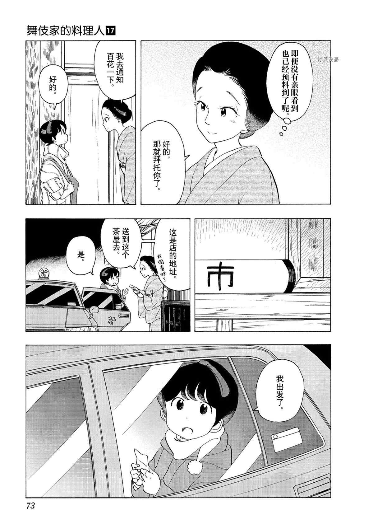 第179话 试看版