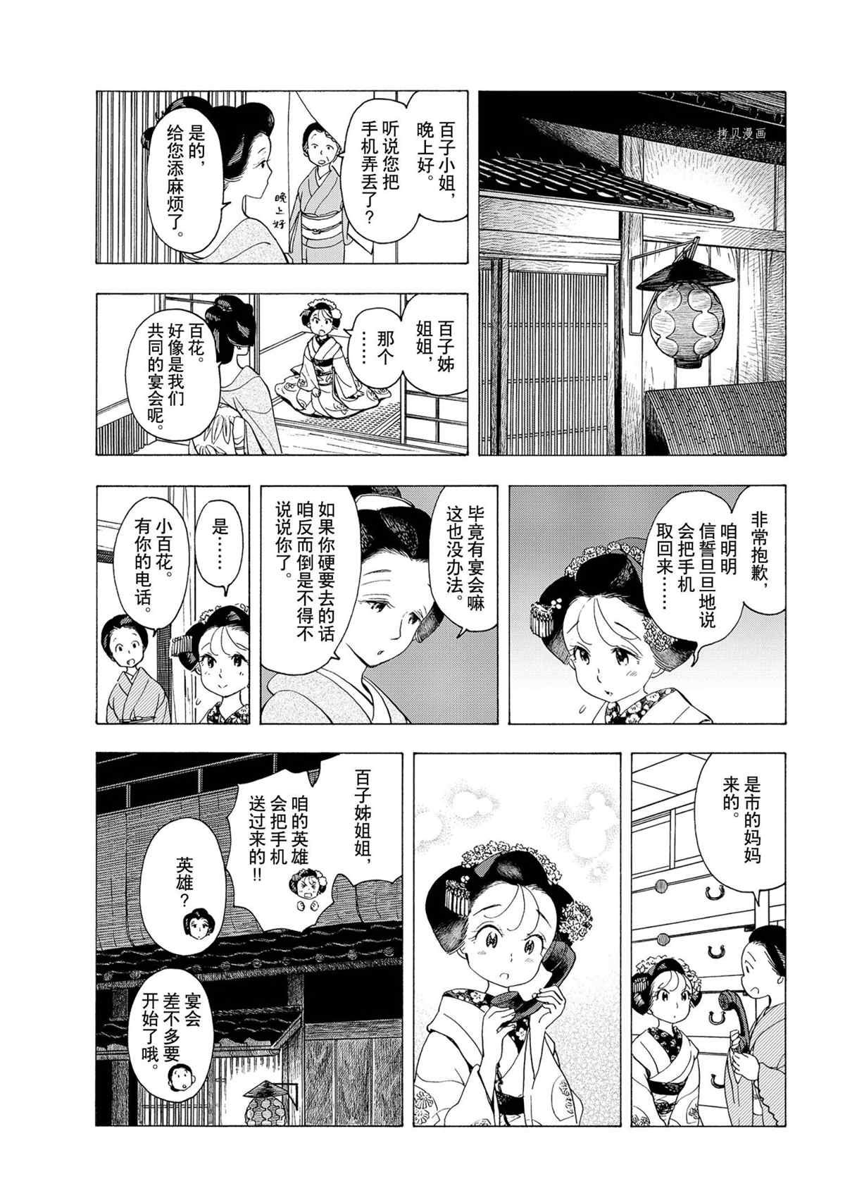 第179话 试看版