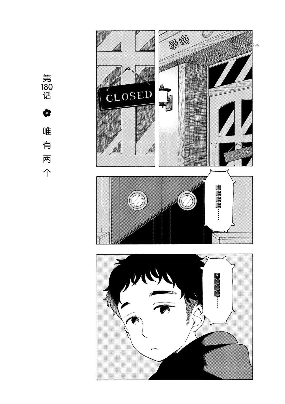 第180话 试看版