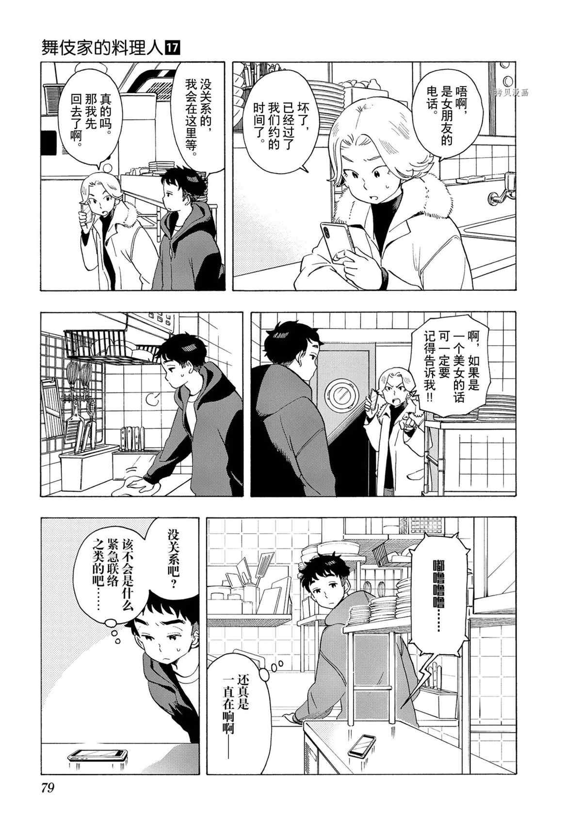 第180话 试看版