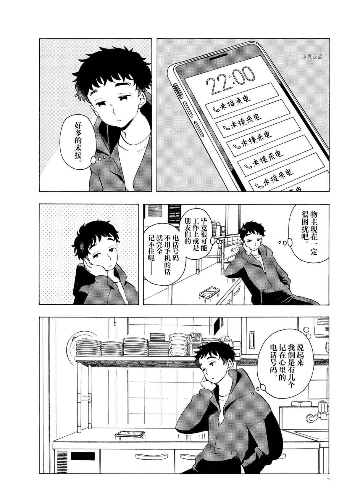 第180话 试看版