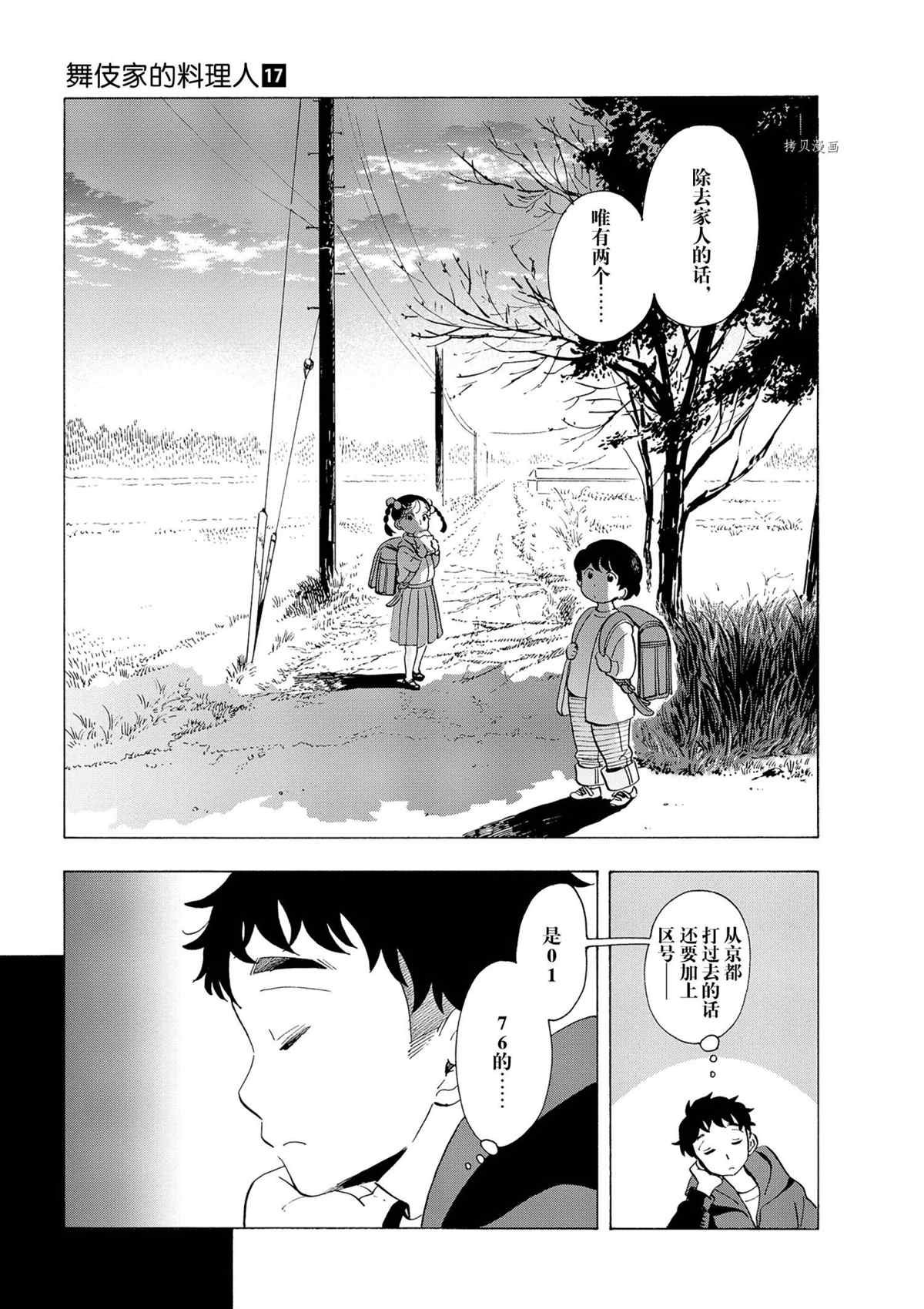 第180话 试看版