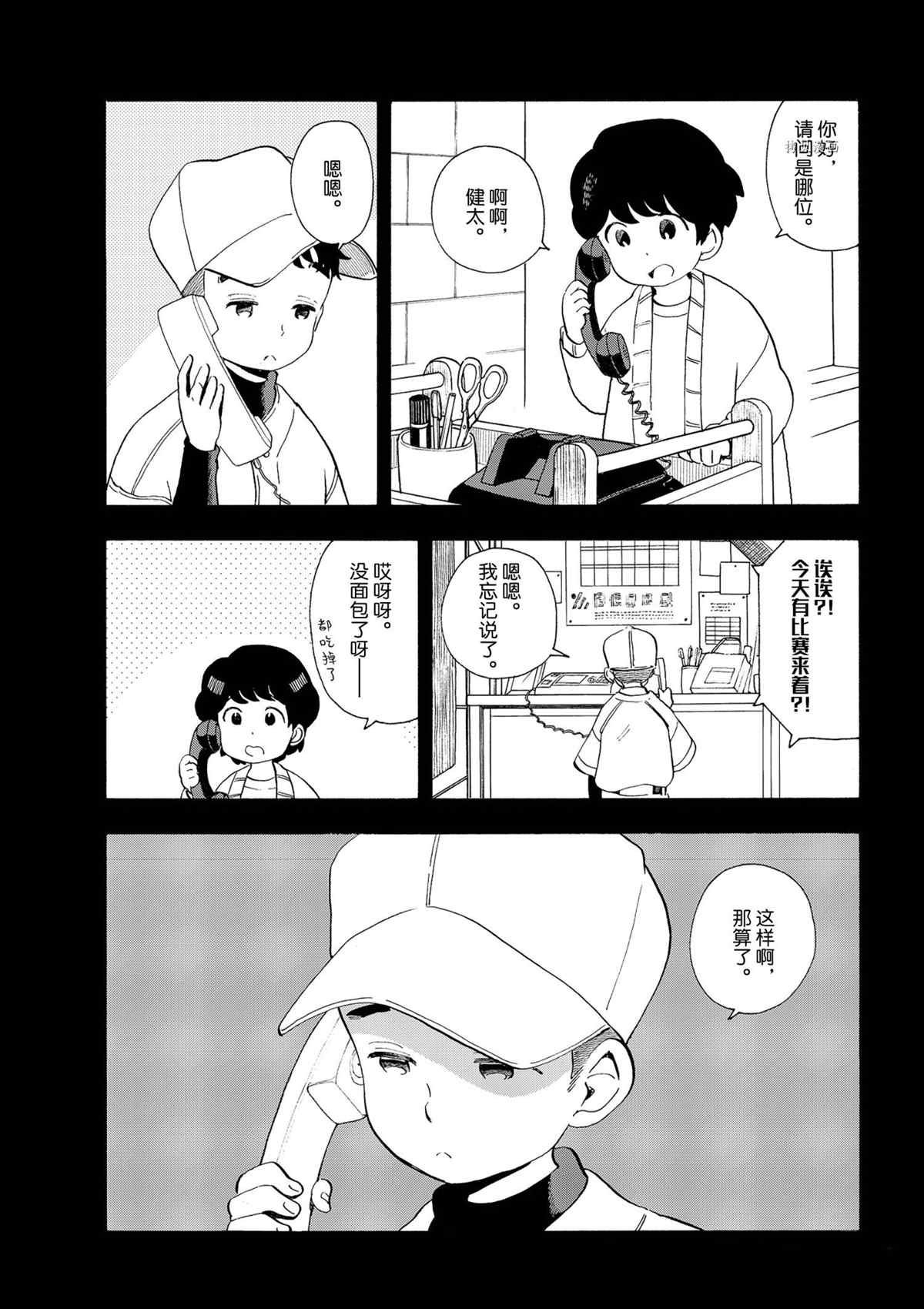 第180话 试看版