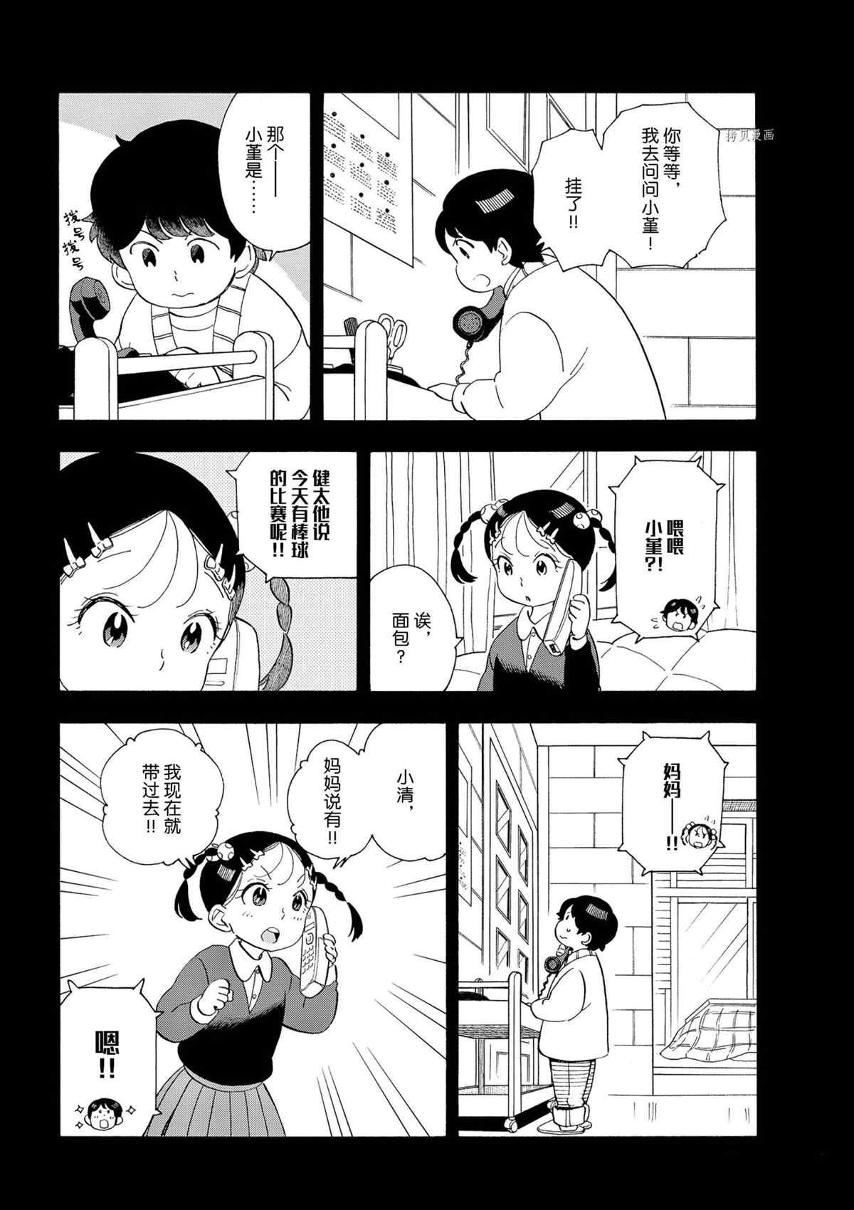 第180话 试看版