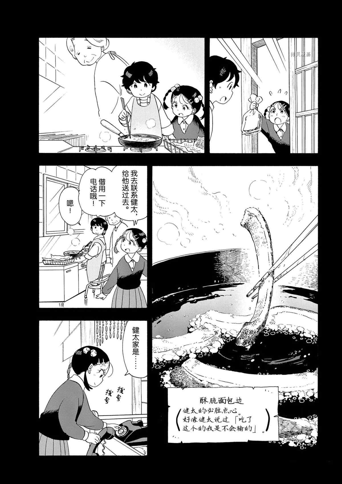 第180话 试看版