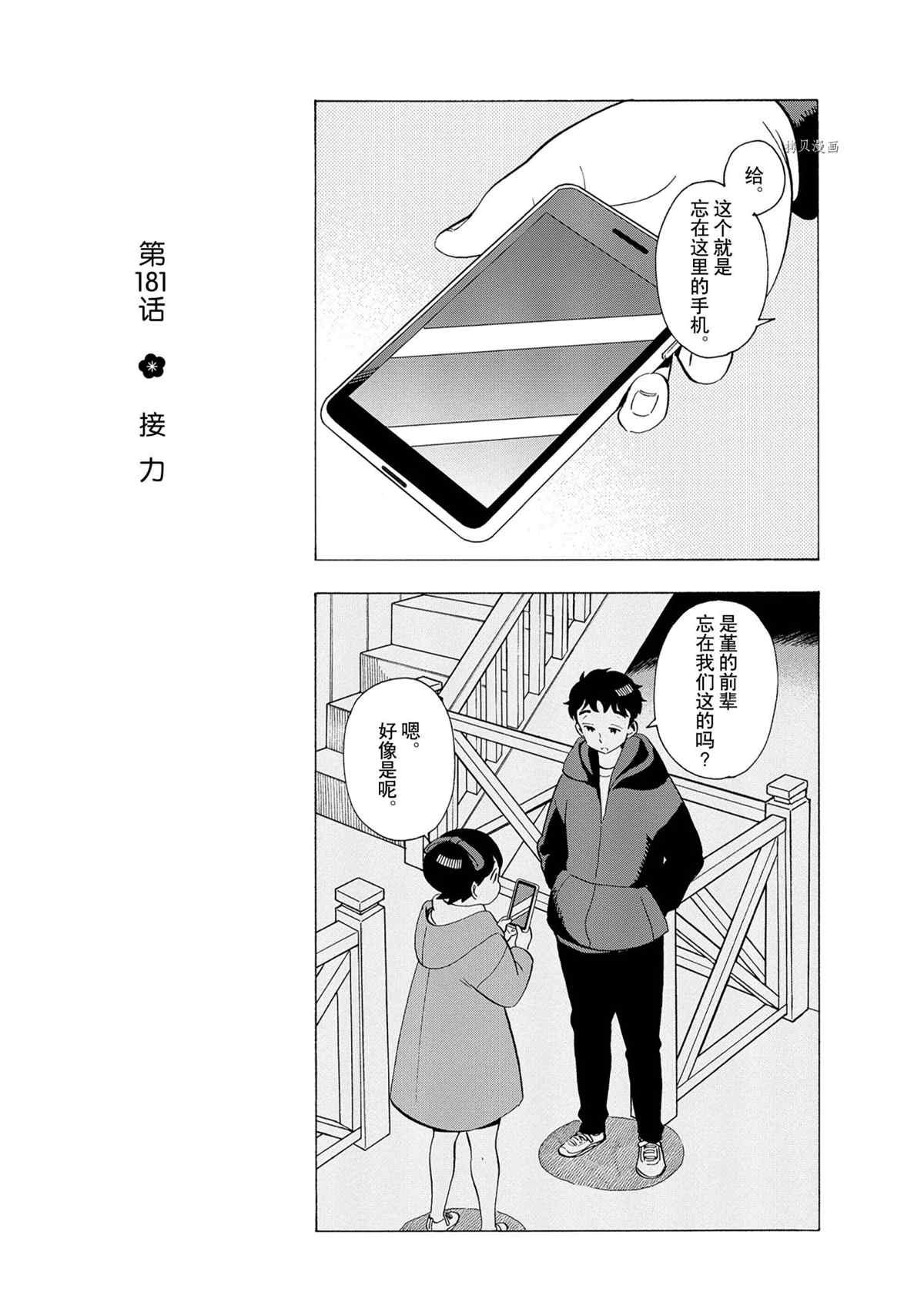 第181话 试看版