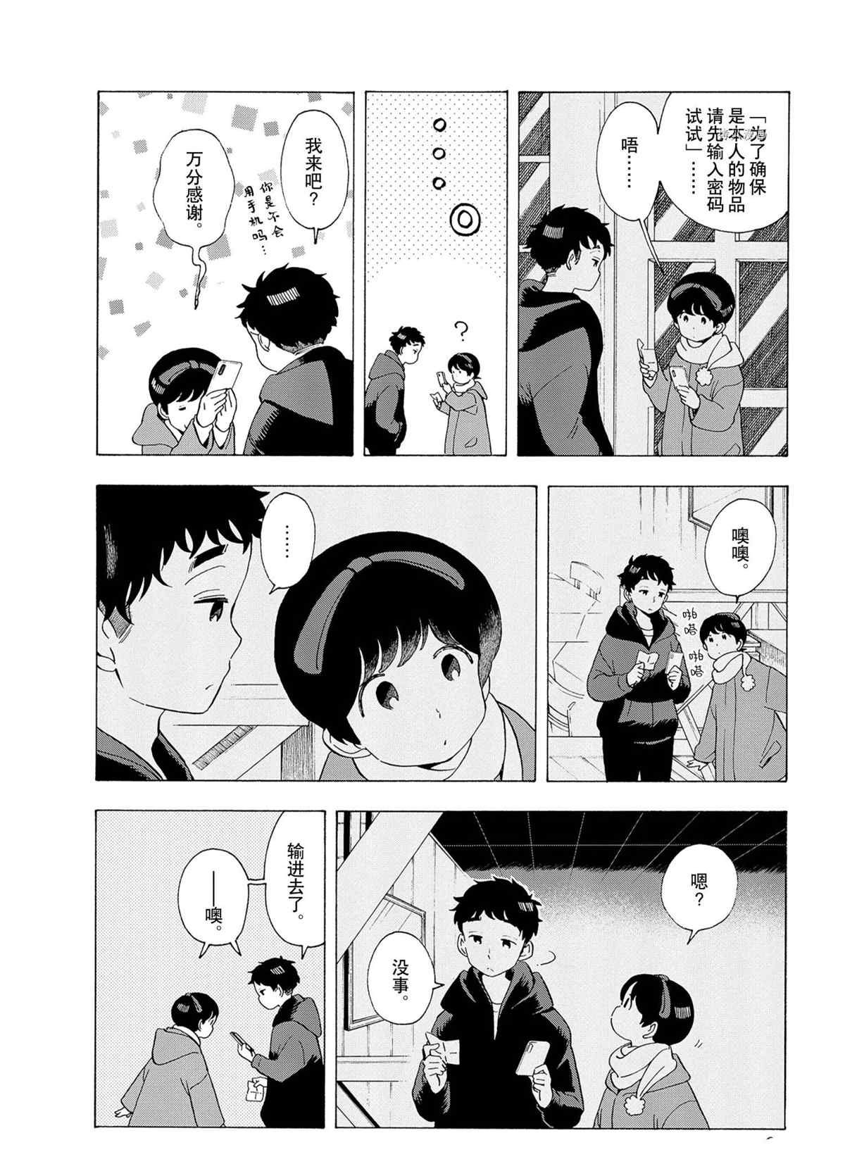 第181话 试看版