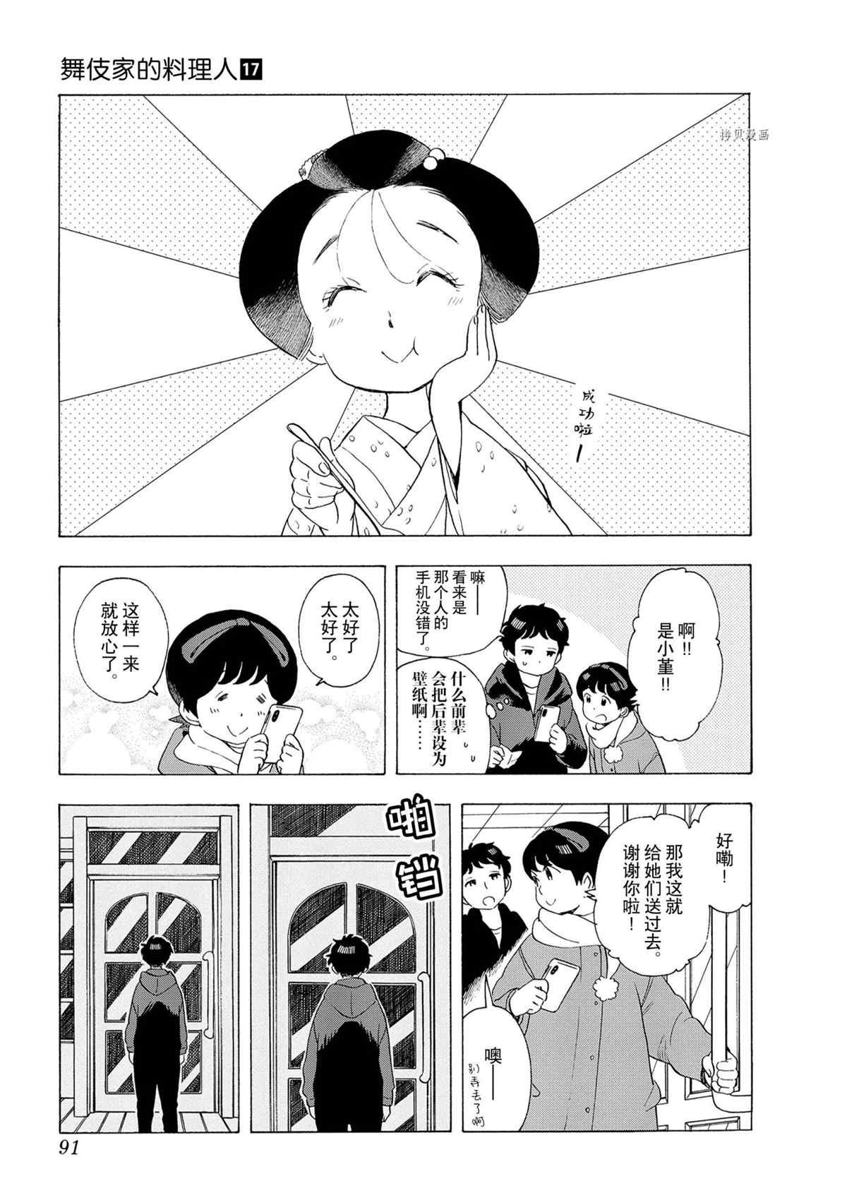 第181话 试看版