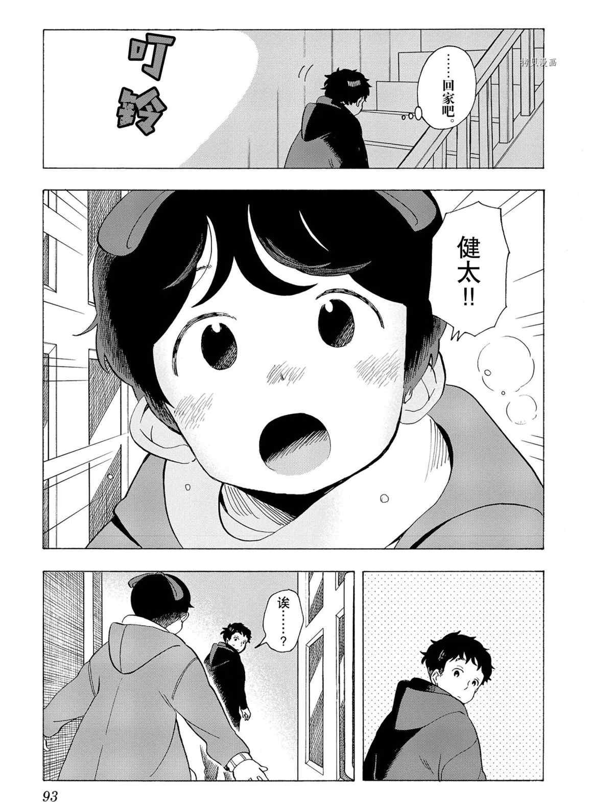 第181话 试看版