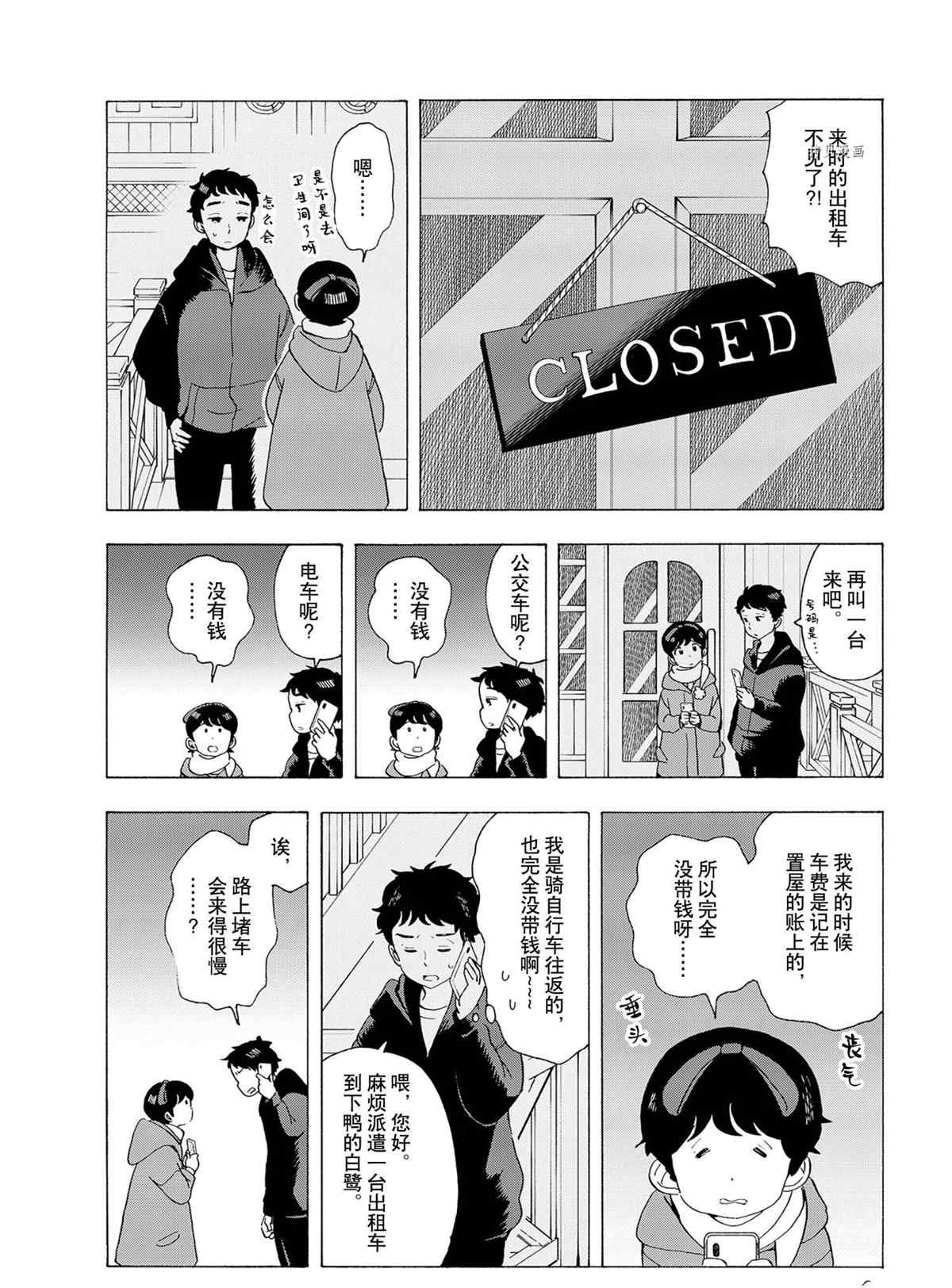 第181话 试看版