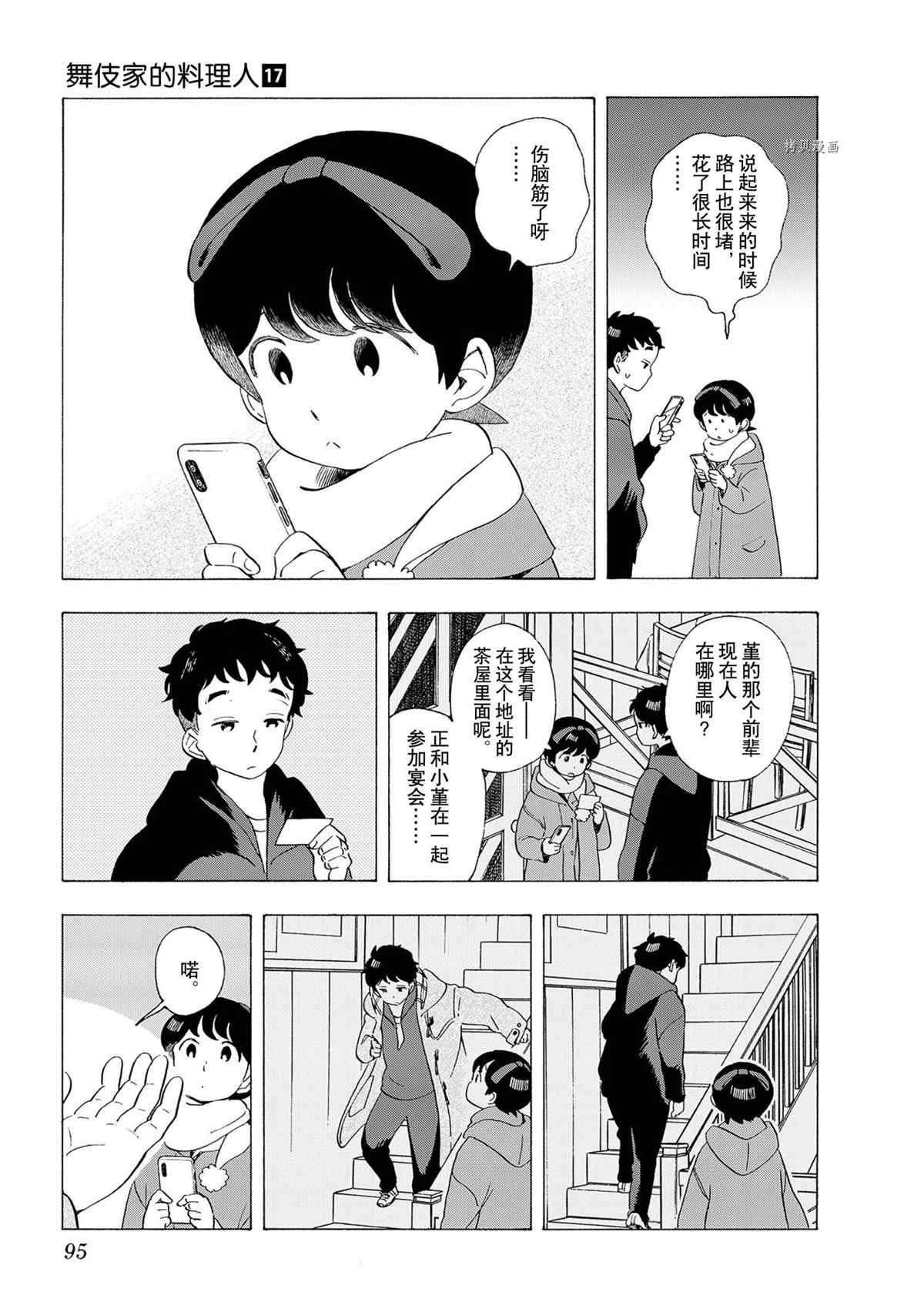 第181话 试看版