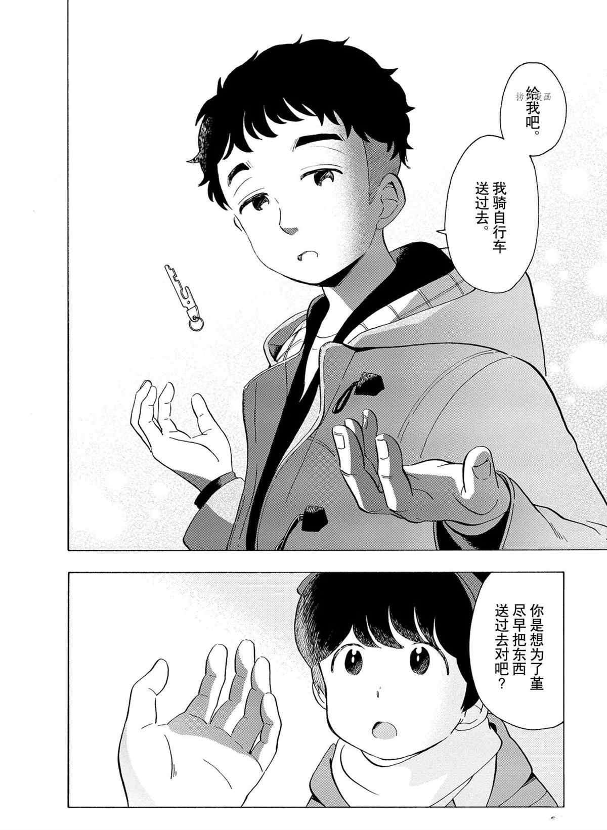 第181话 试看版