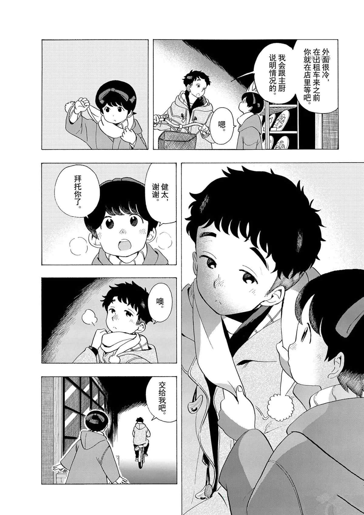 第181话 试看版