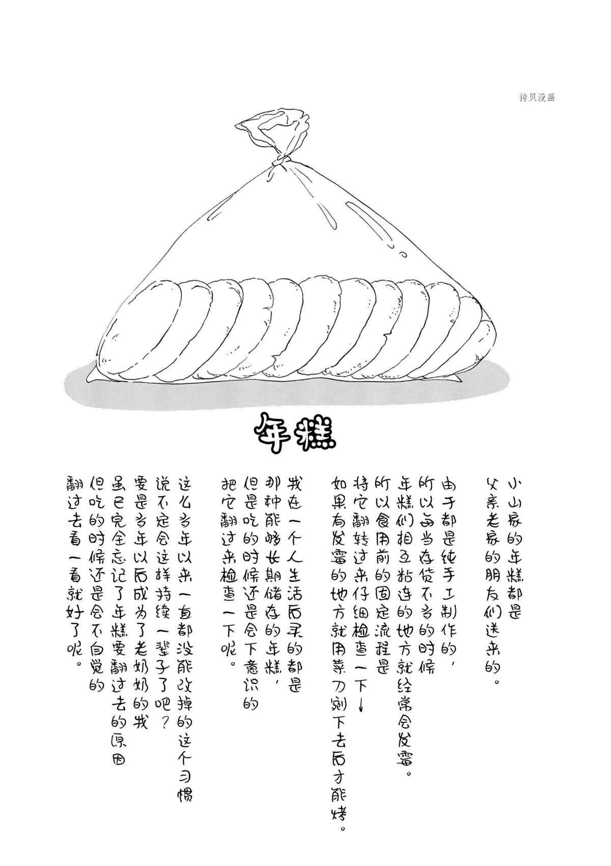 第181话 试看版
