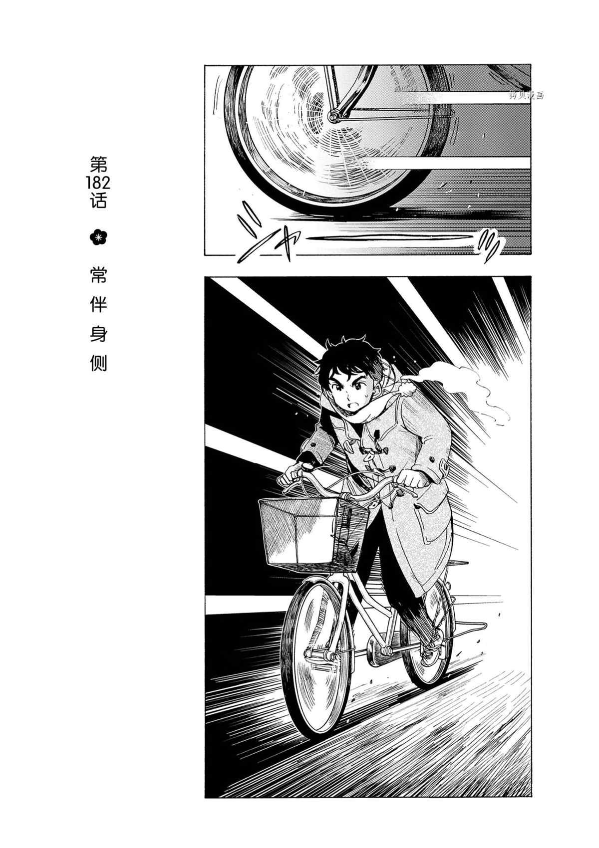 第182话 试看版