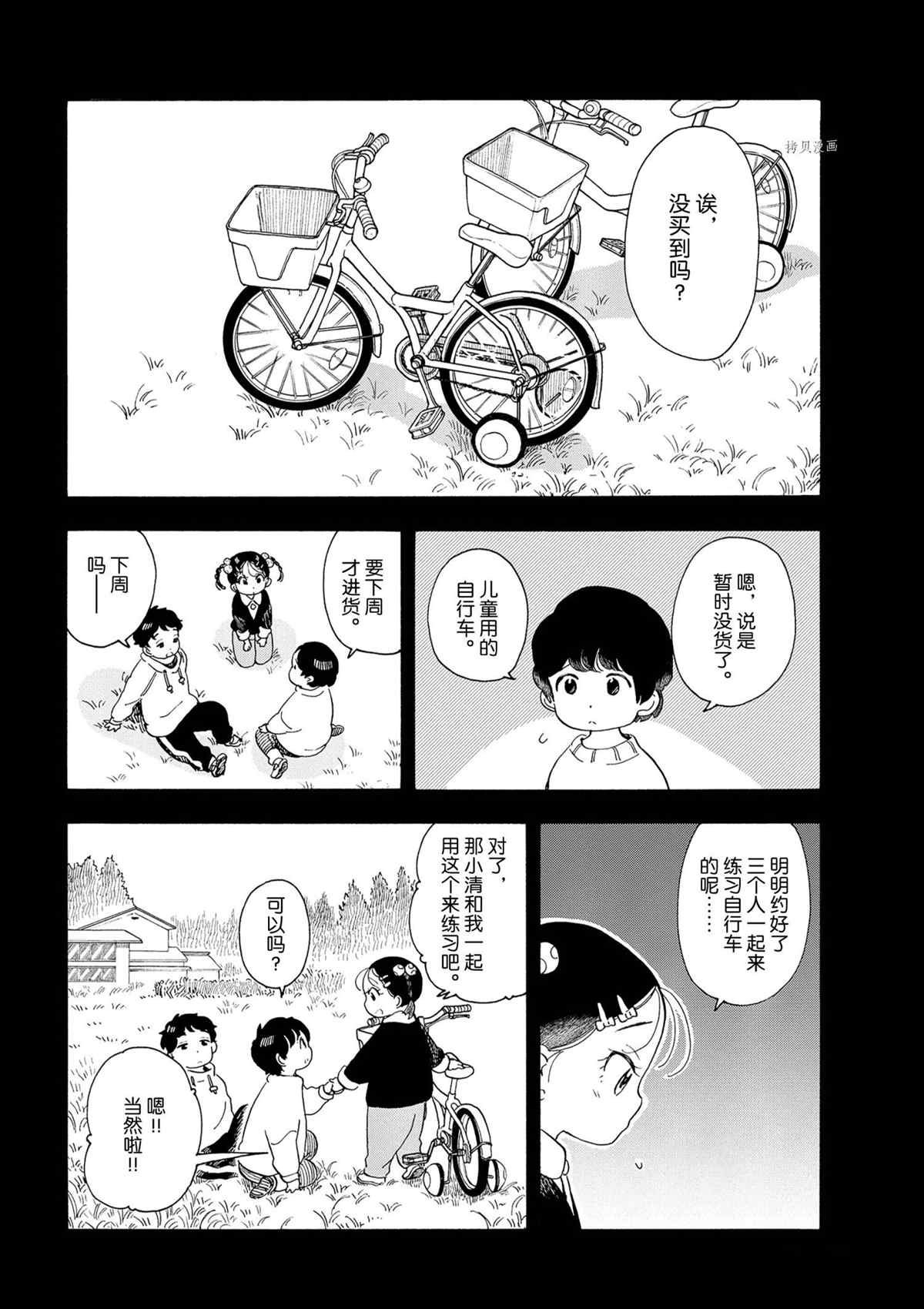 第182话 试看版